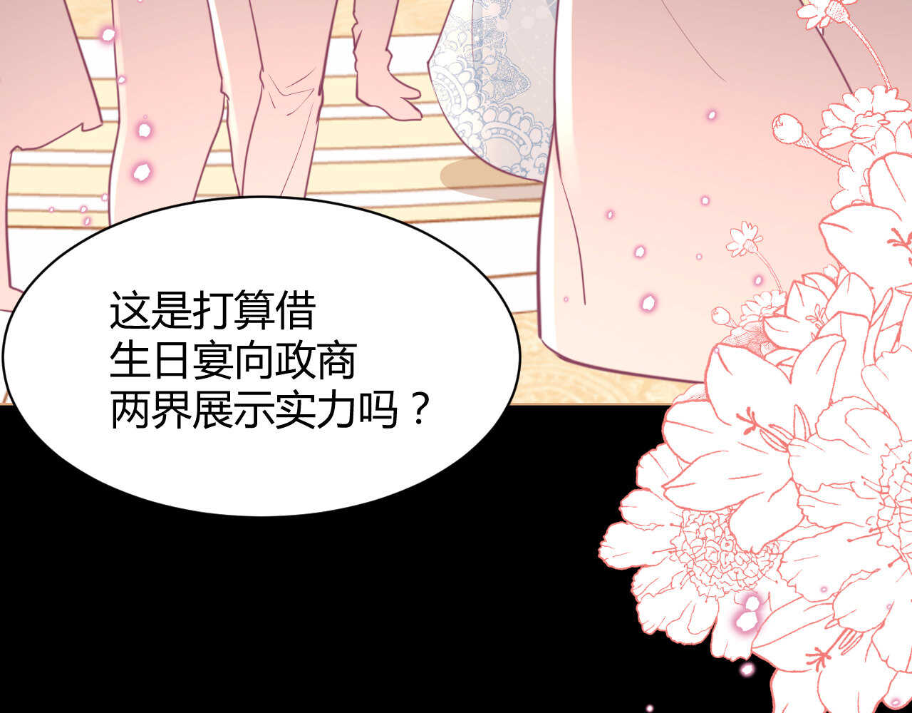 第56话 来自安娜和林帅的震惊(1/3)-第56话