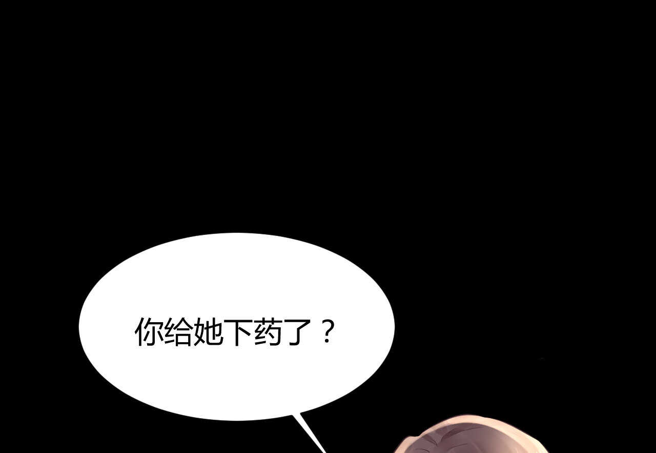 第58话 狼狈为奸(1/3)-第58话
