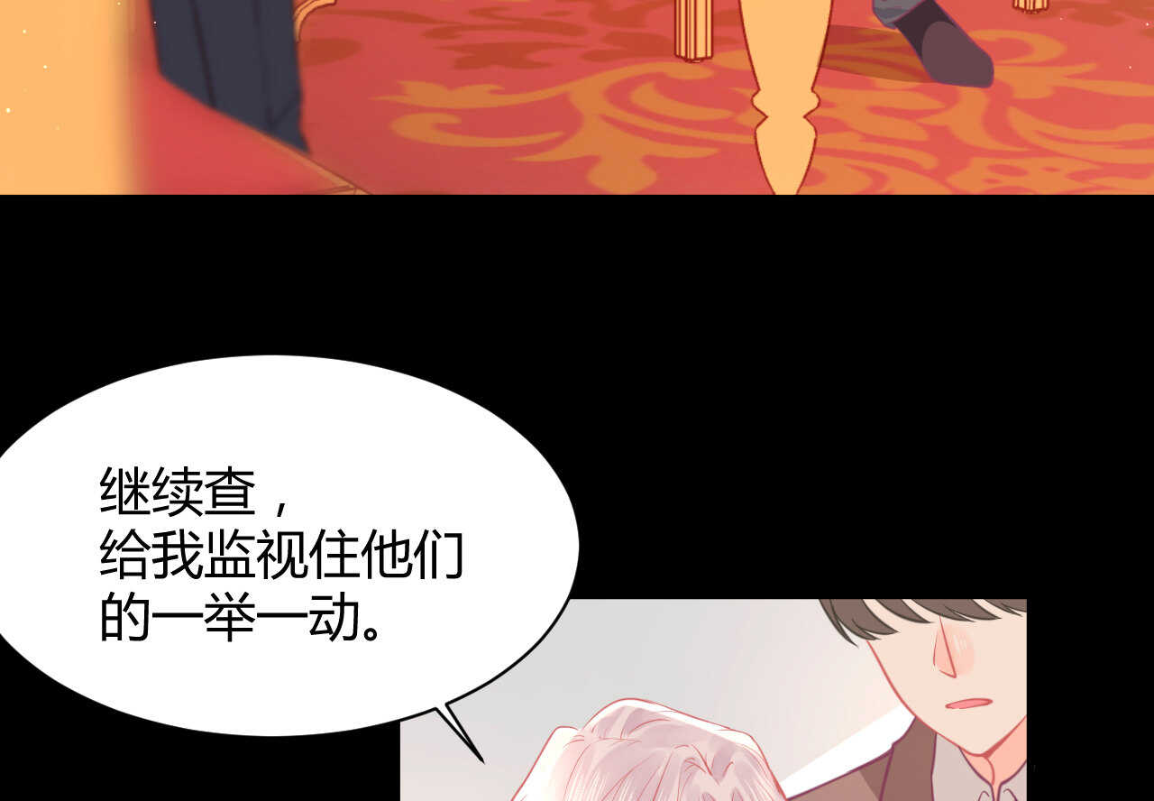 第58话 狼狈为奸(1/3)-第58话