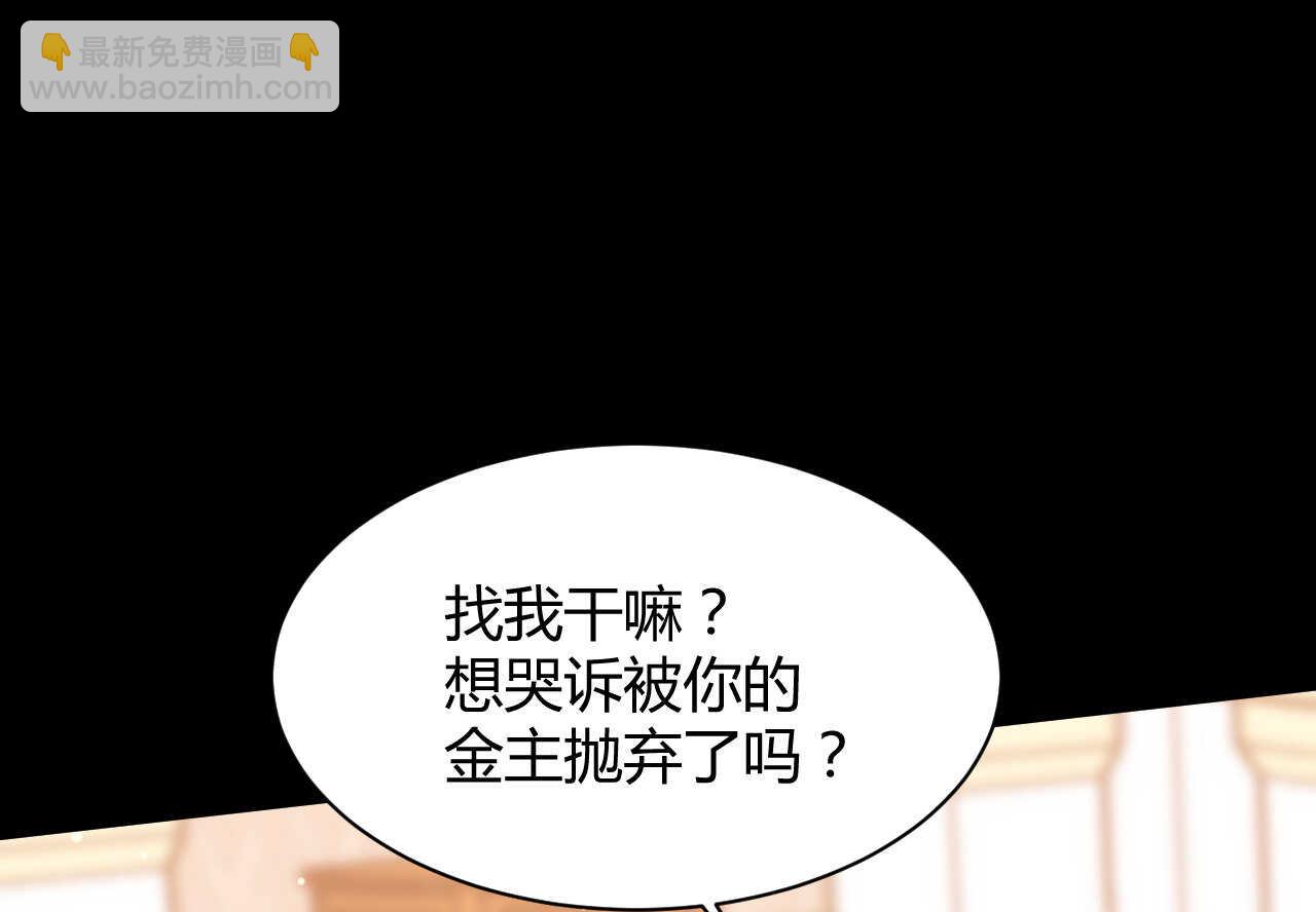 第58话 狼狈为奸(1/3)-第58话