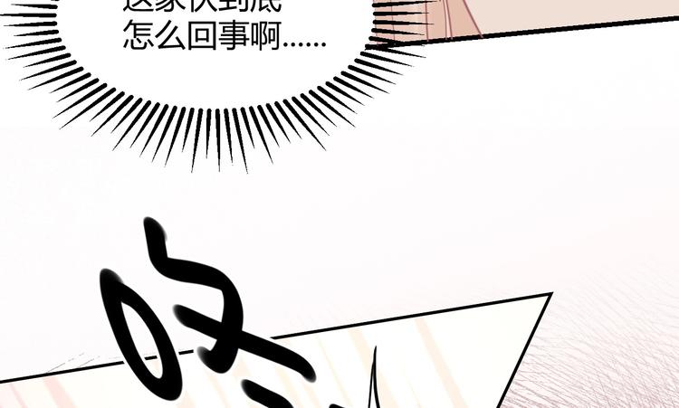 第08话 弟弟你真行(1/4)-第8话