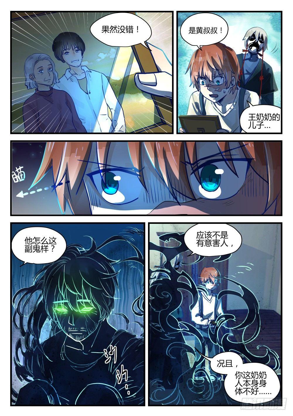 1.2关爱老人人人有责！-第2话