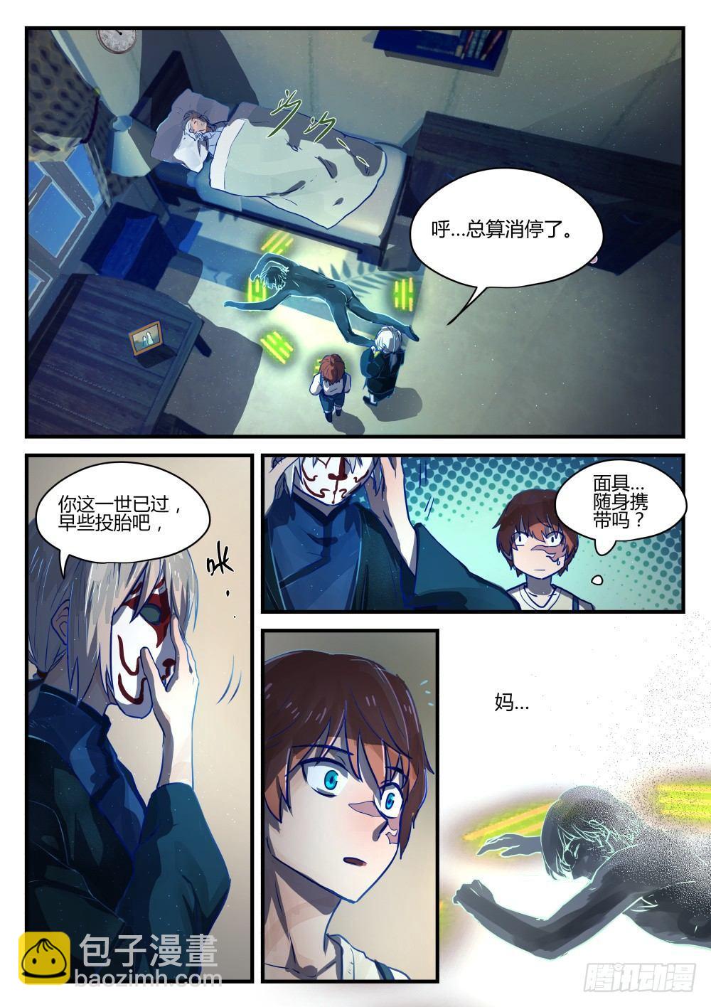 1.2关爱老人人人有责！-第2话