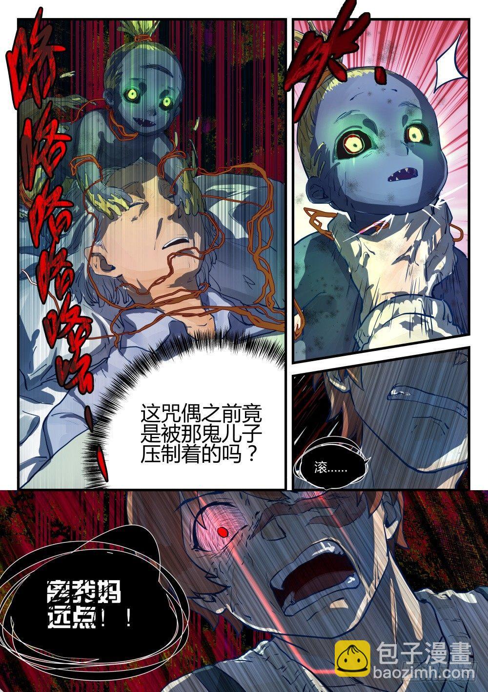 1.2关爱老人人人有责！-第2话