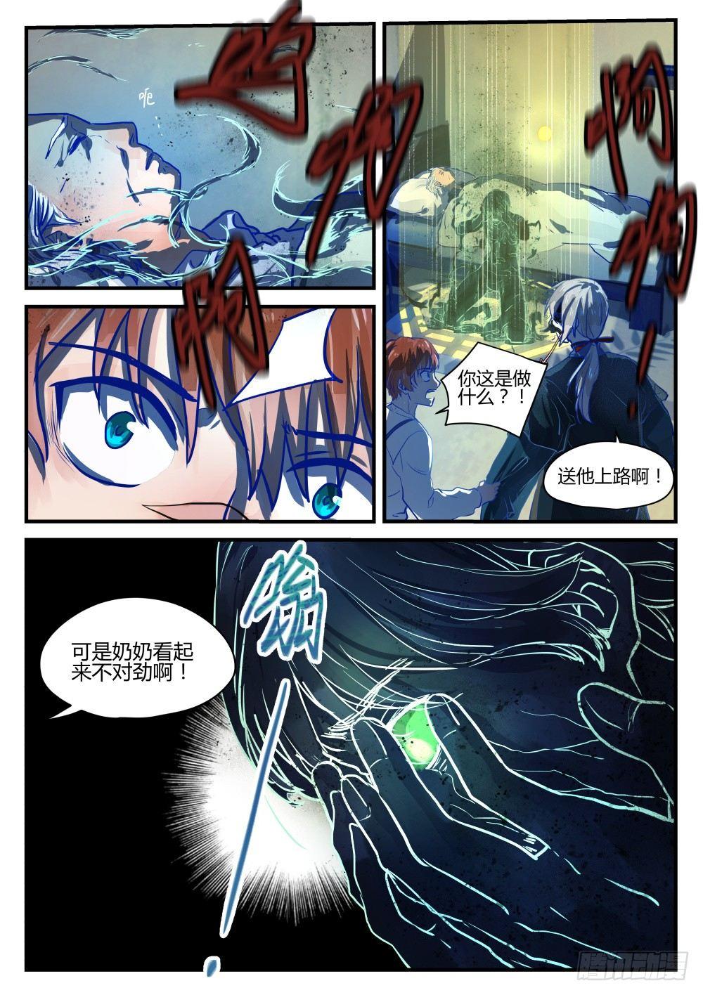 1.2关爱老人人人有责！-第2话