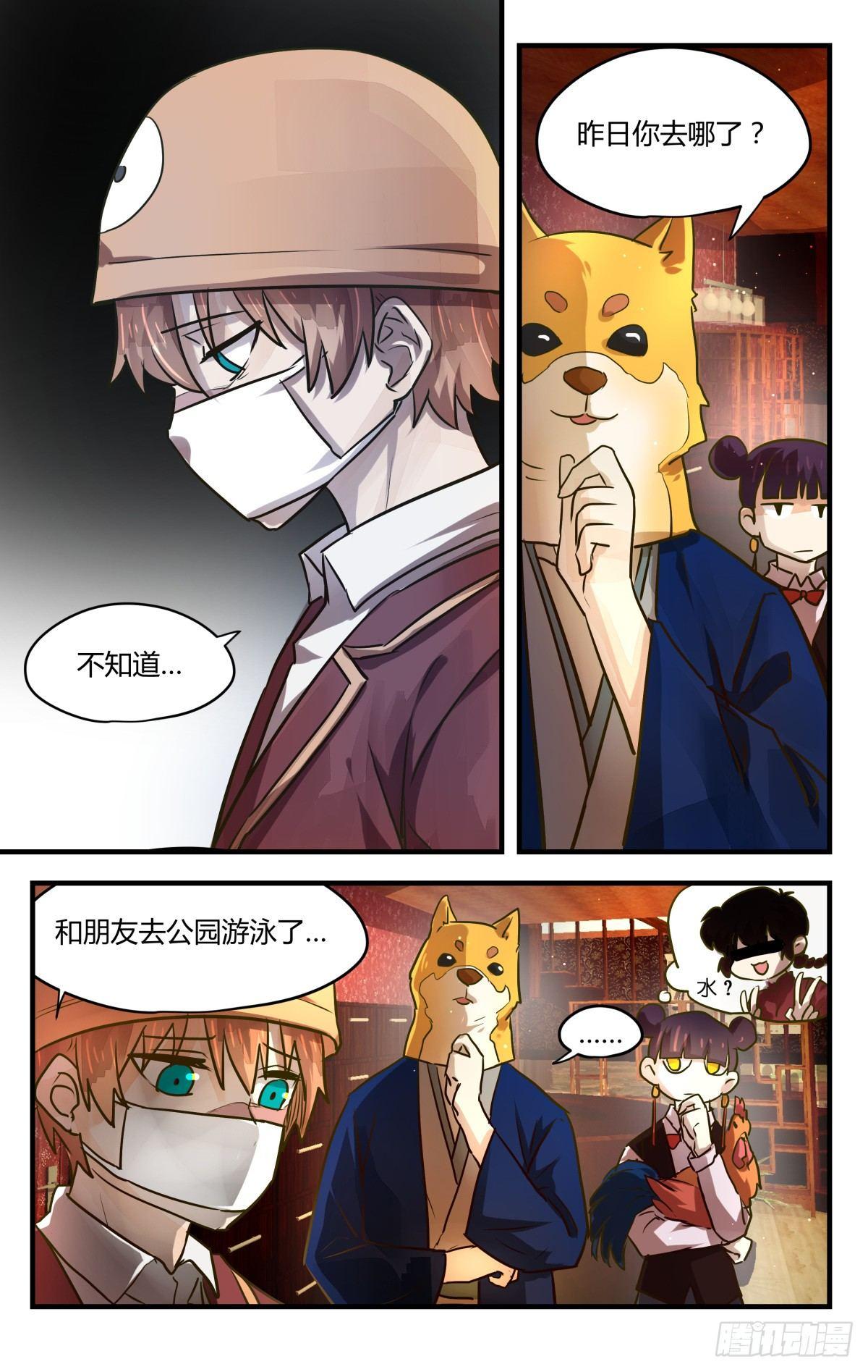 12.天气变凉小心感冒！-第14话