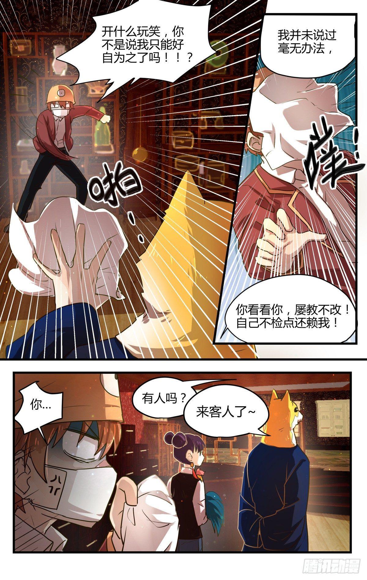 12.天气变凉小心感冒！-第14话