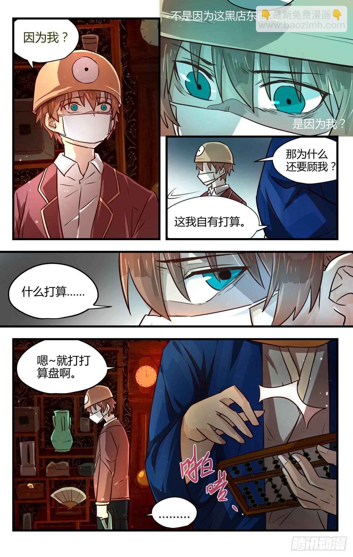 12.天气变凉小心感冒！-第14话