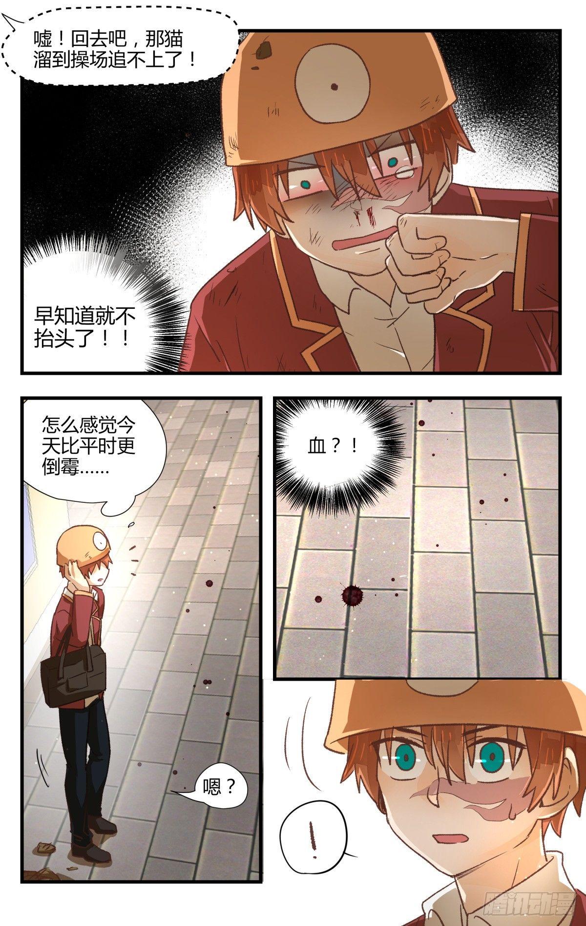 16.施工重地请勿靠近！-第20话
