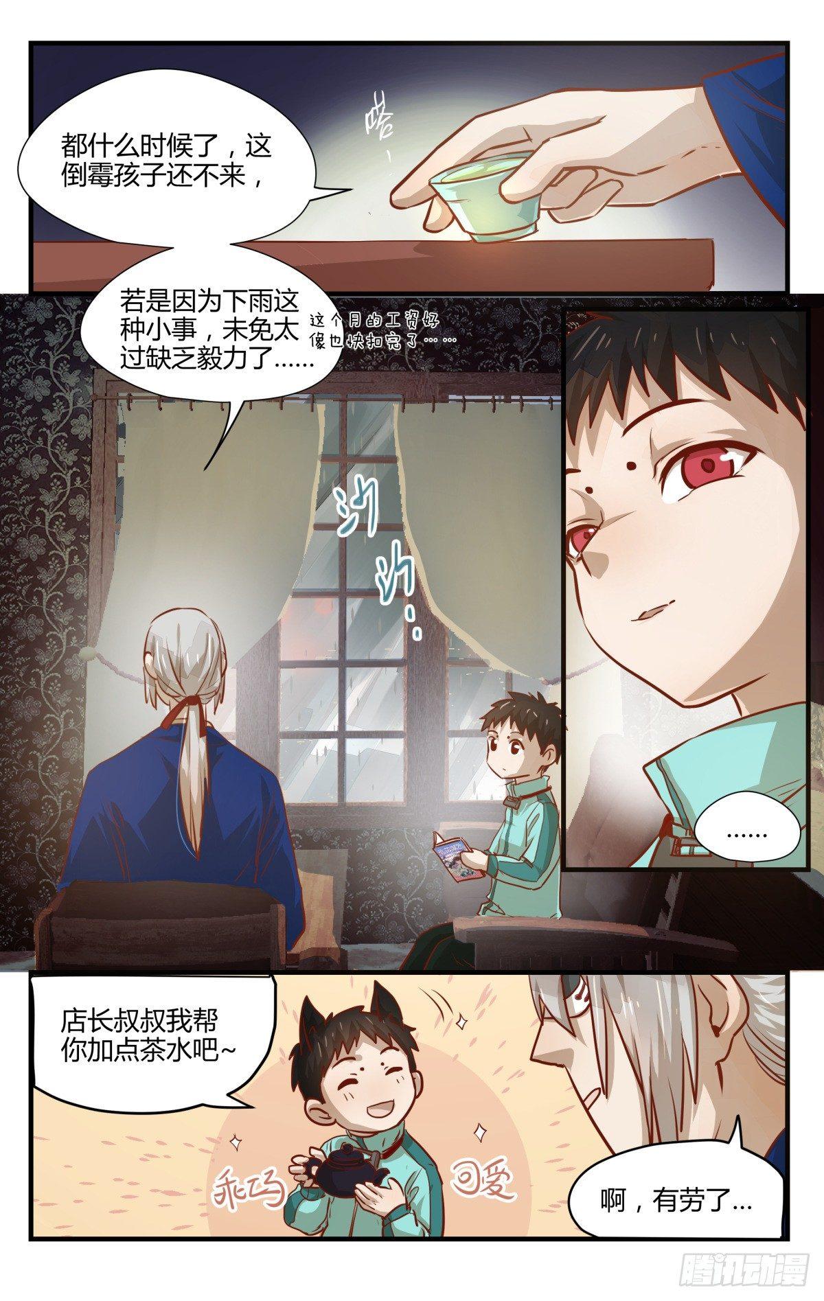 20.你是唯一希望！-第26话