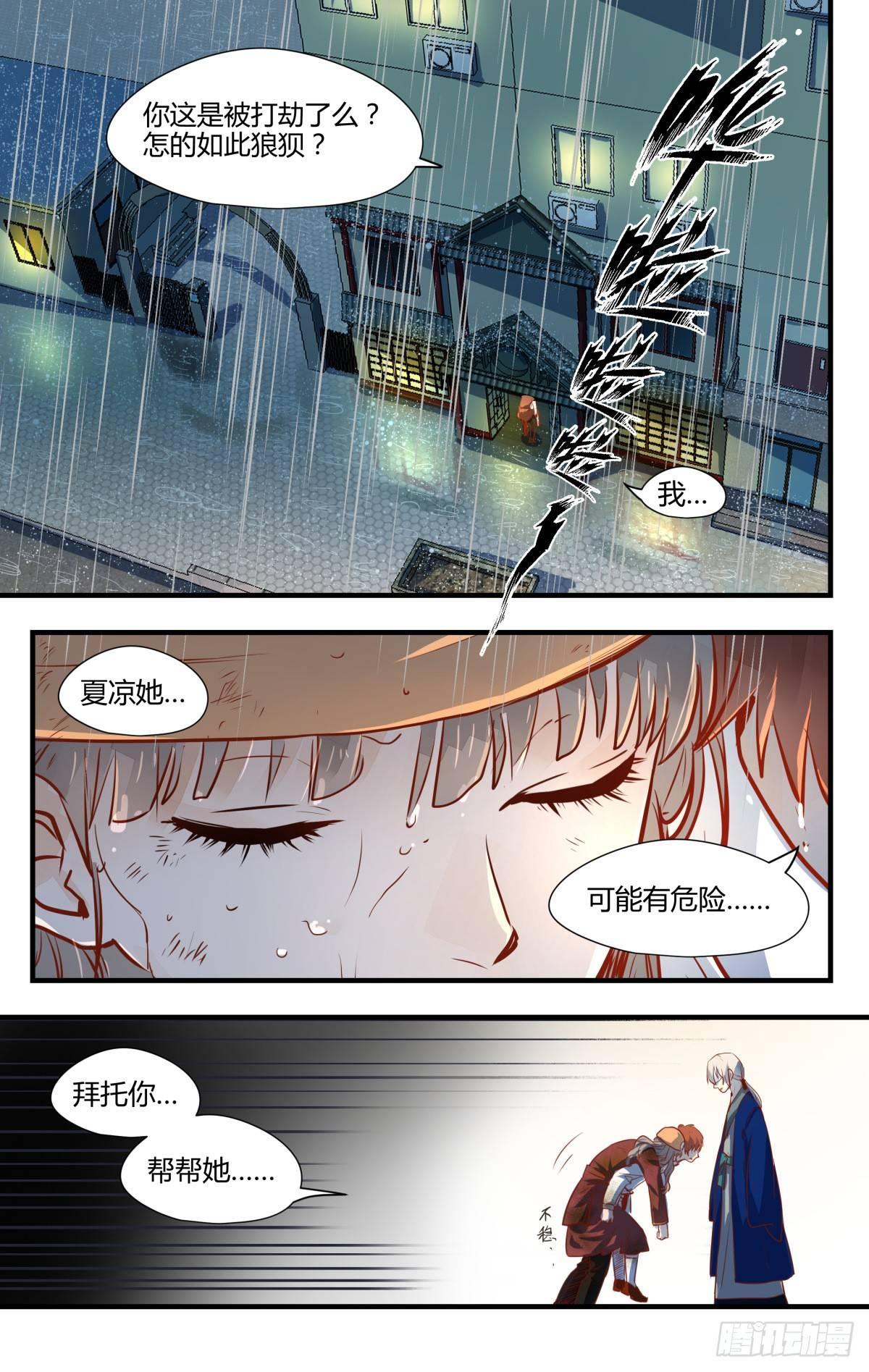 20.你是唯一希望！-第26话