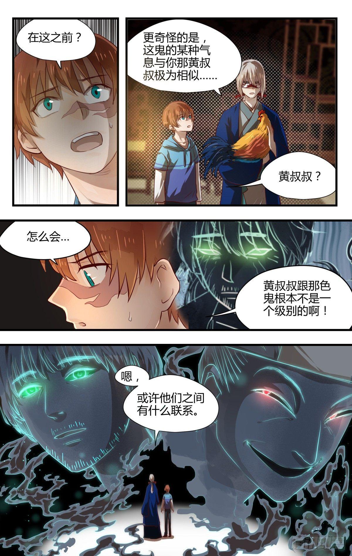 21.名字的含义！（下）-第28话