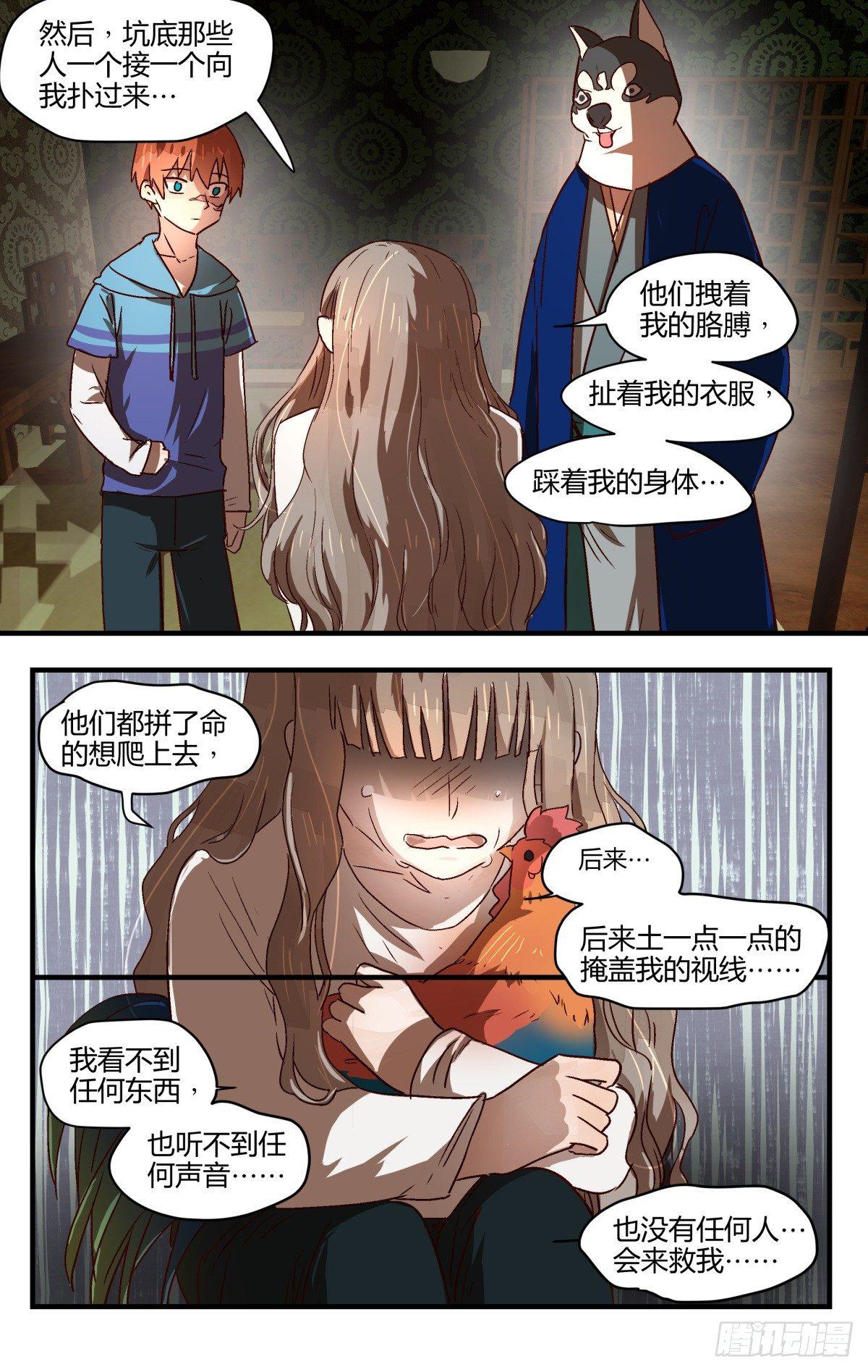 22.隐藏的秘密？（下）-第30话