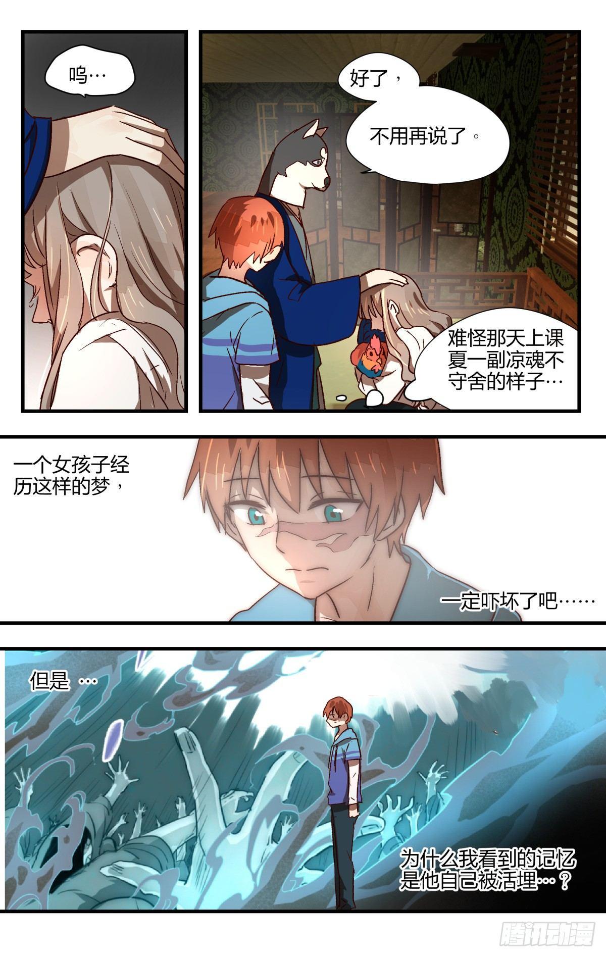 22.隐藏的秘密？（下）-第30话