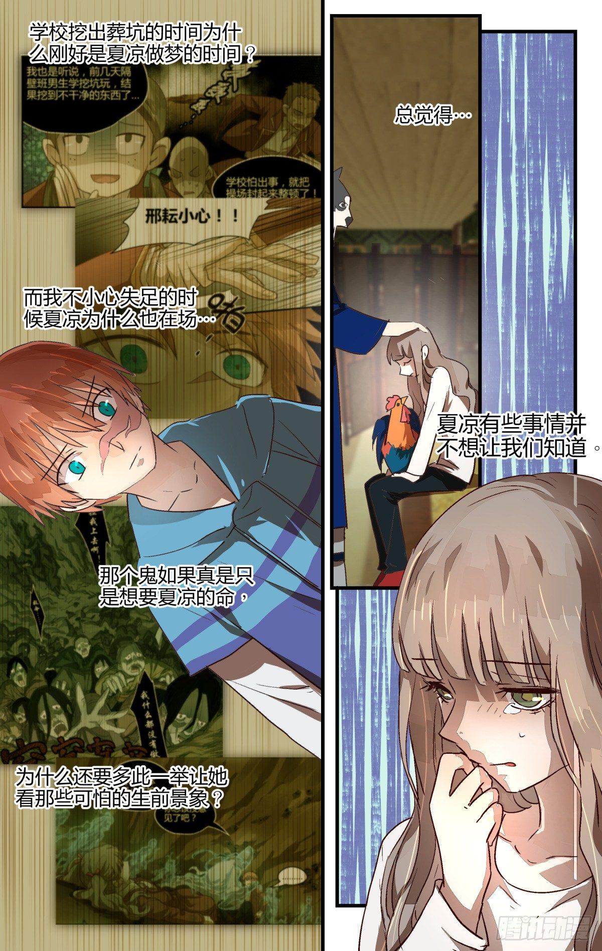 22.隐藏的秘密？（下）-第30话