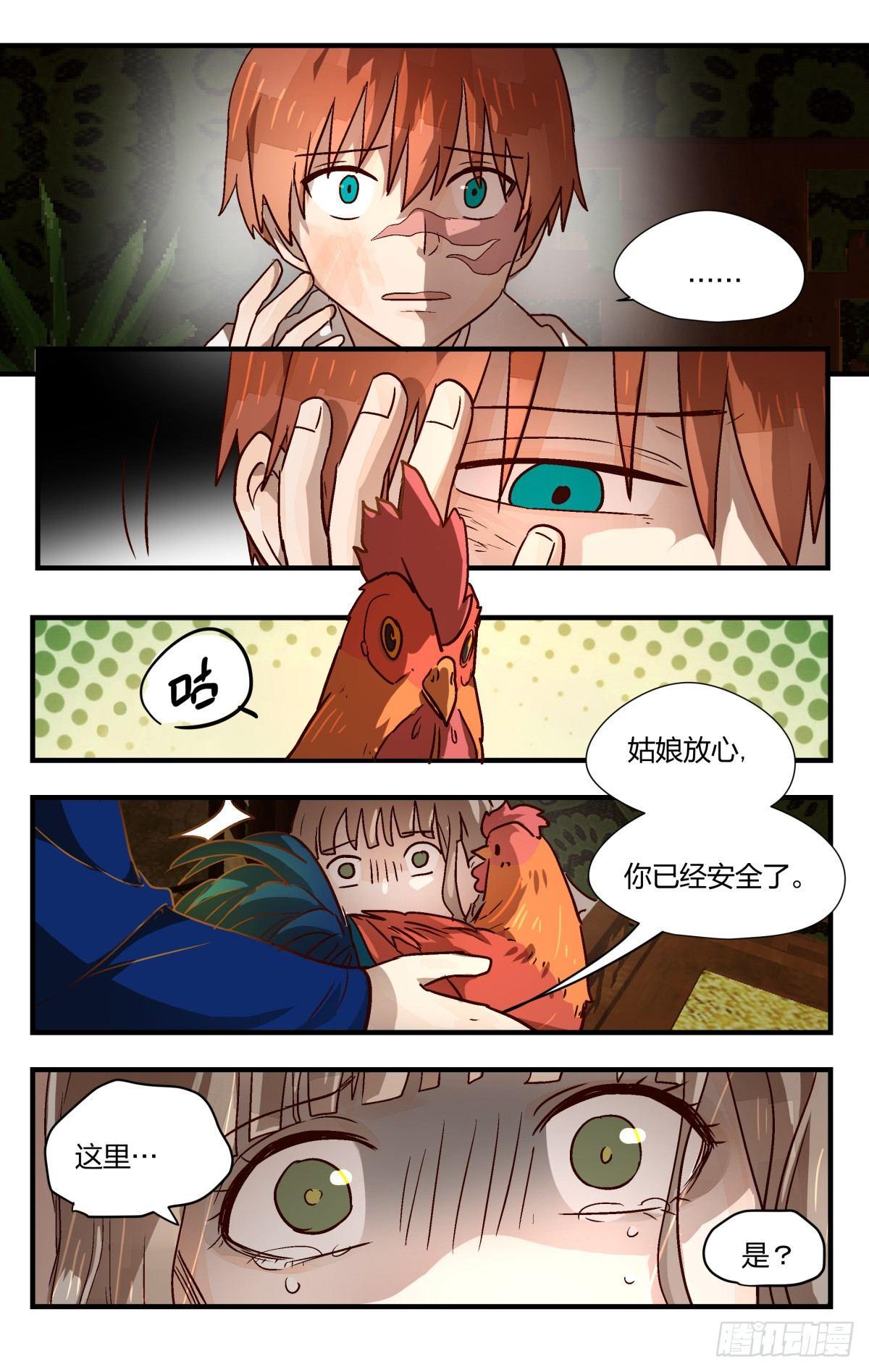 22.隐藏的秘密？（下）-第30话