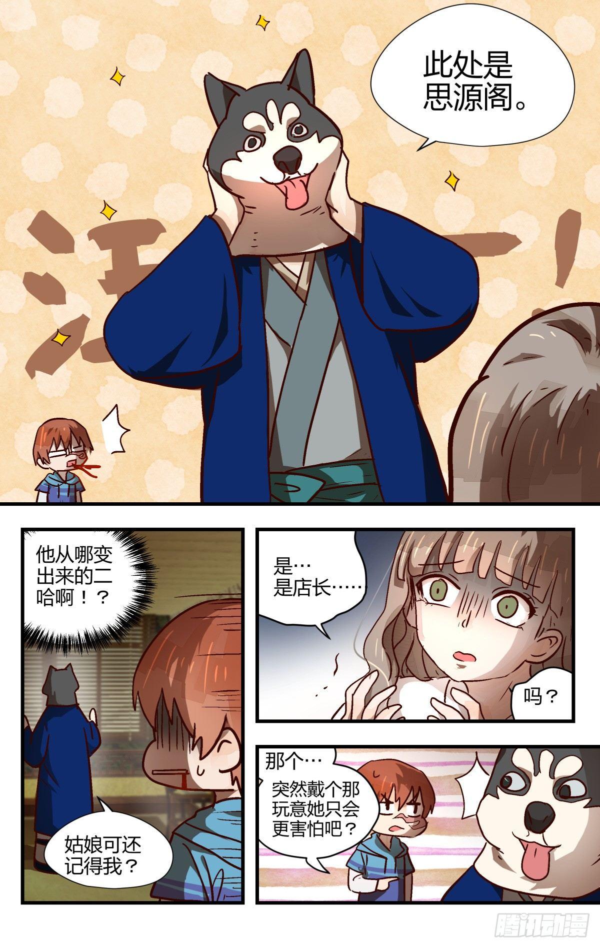 22.隐藏的秘密？（下）-第30话