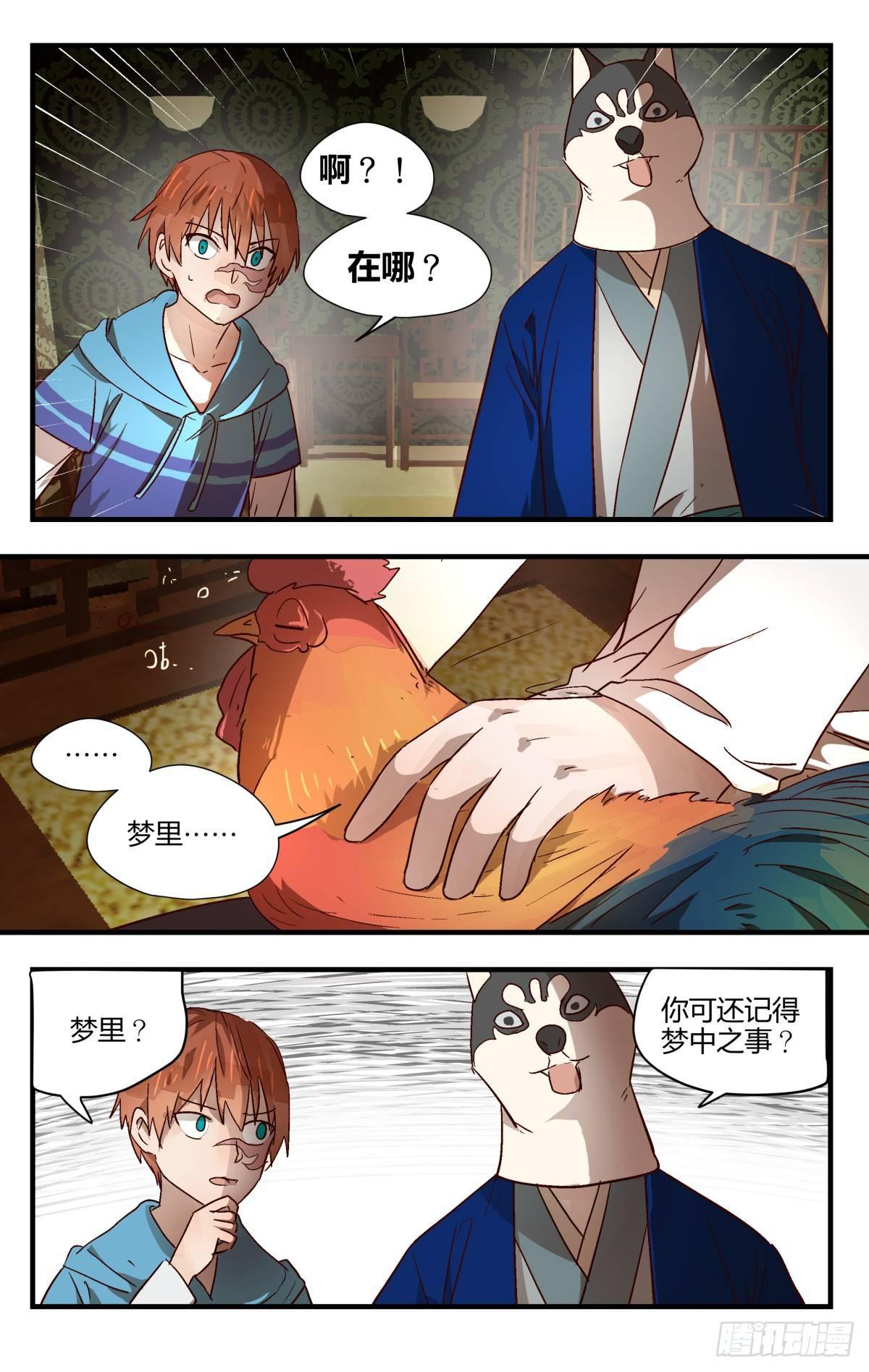 22.隐藏的秘密？（下）-第30话