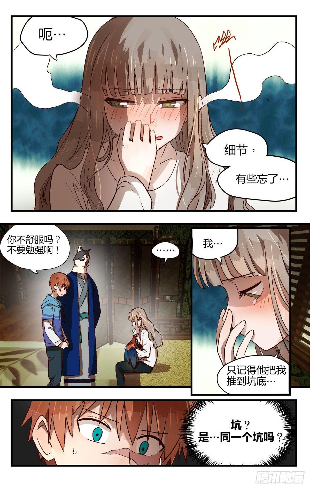 22.隐藏的秘密？（下）-第30话