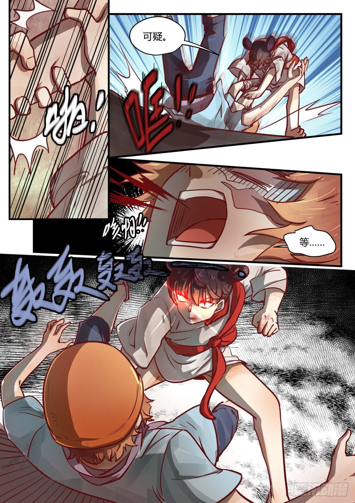 2.不能乱动别人东西！！-第4话