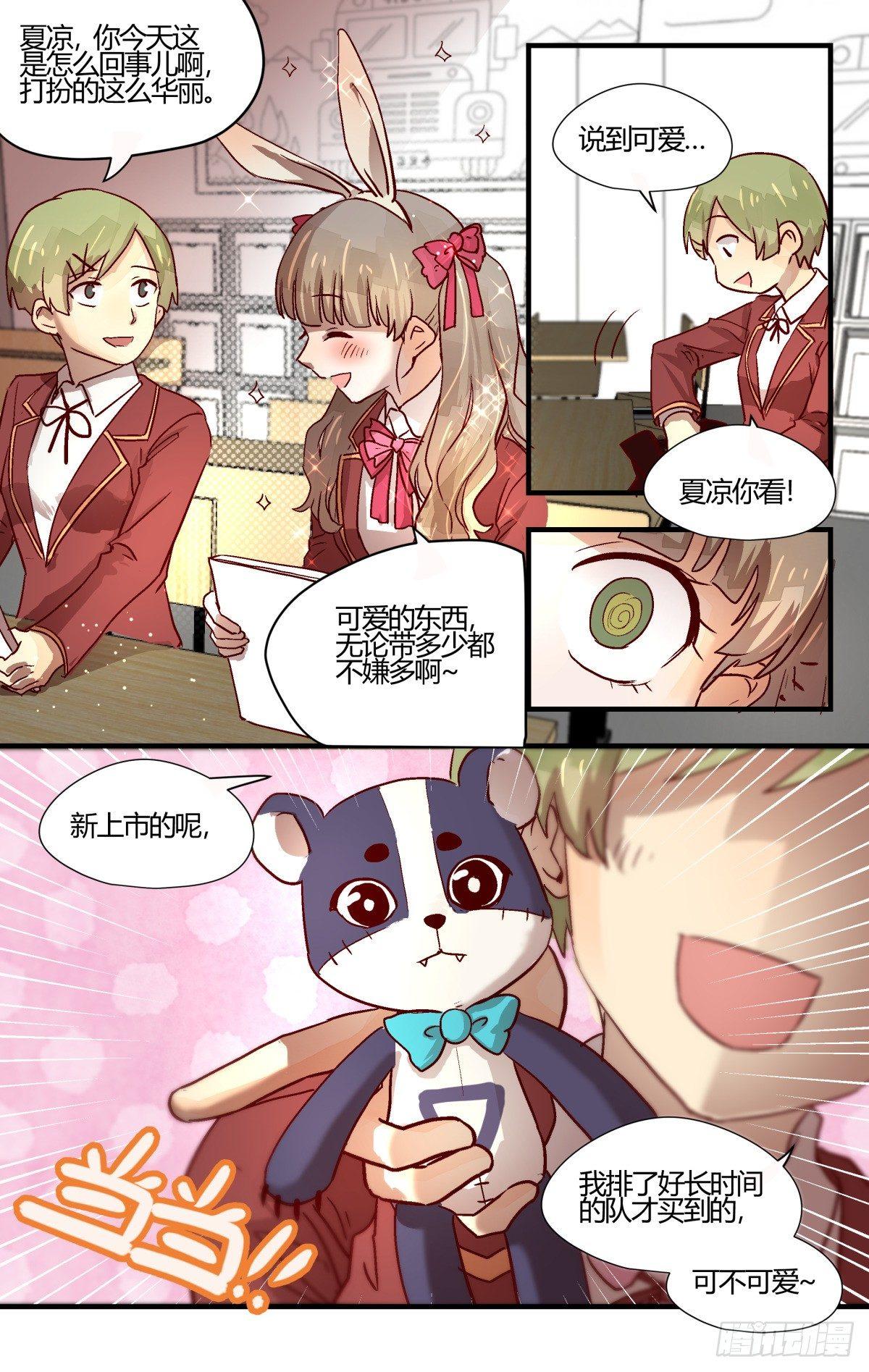 24.可爱的东西都是我的！（下）-第34话