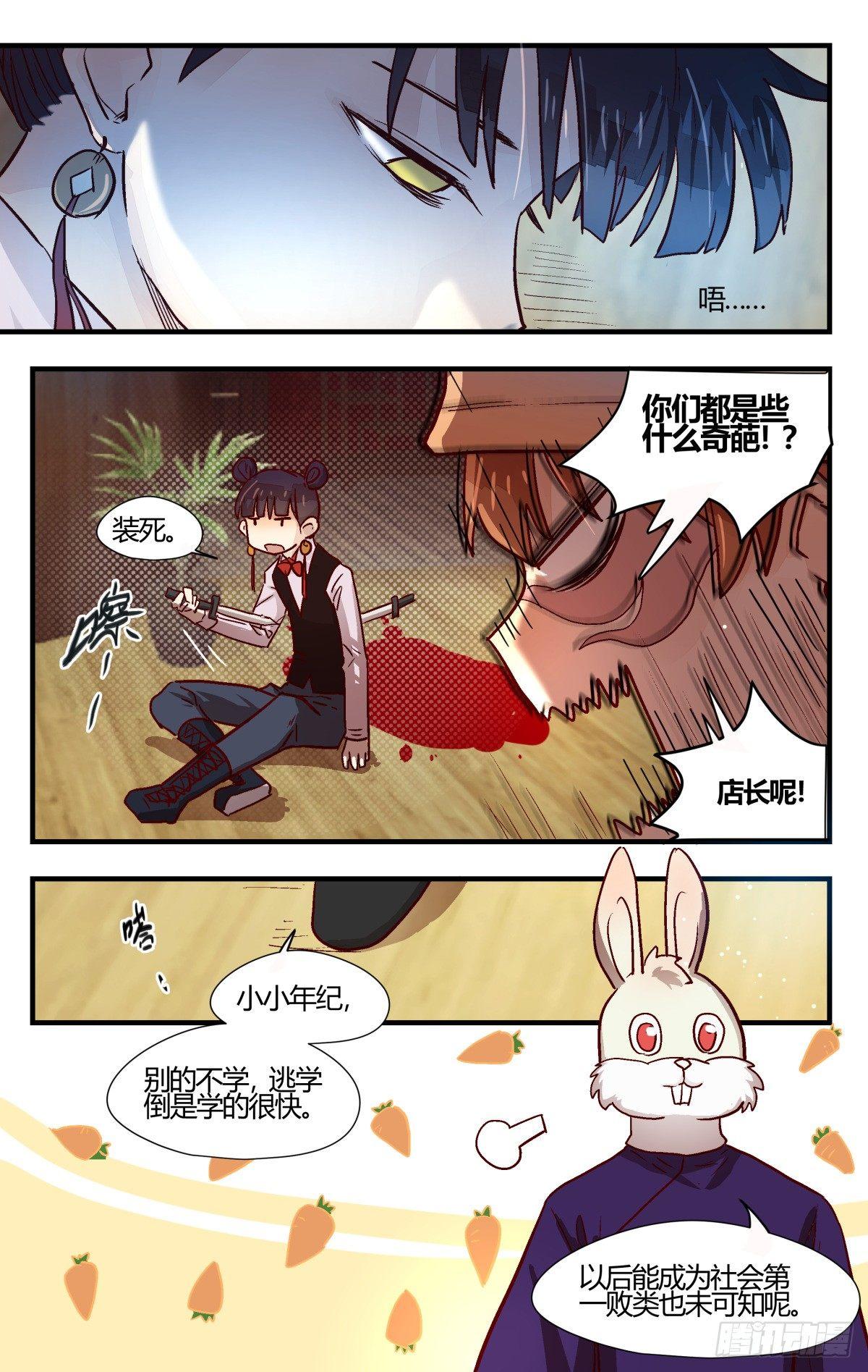 24.可爱的东西都是我的！（下）-第34话