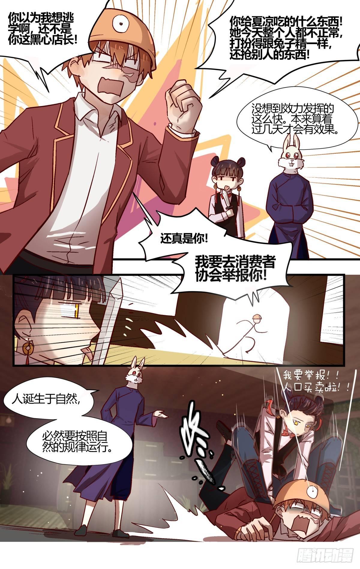 24.可爱的东西都是我的！（下）-第34话