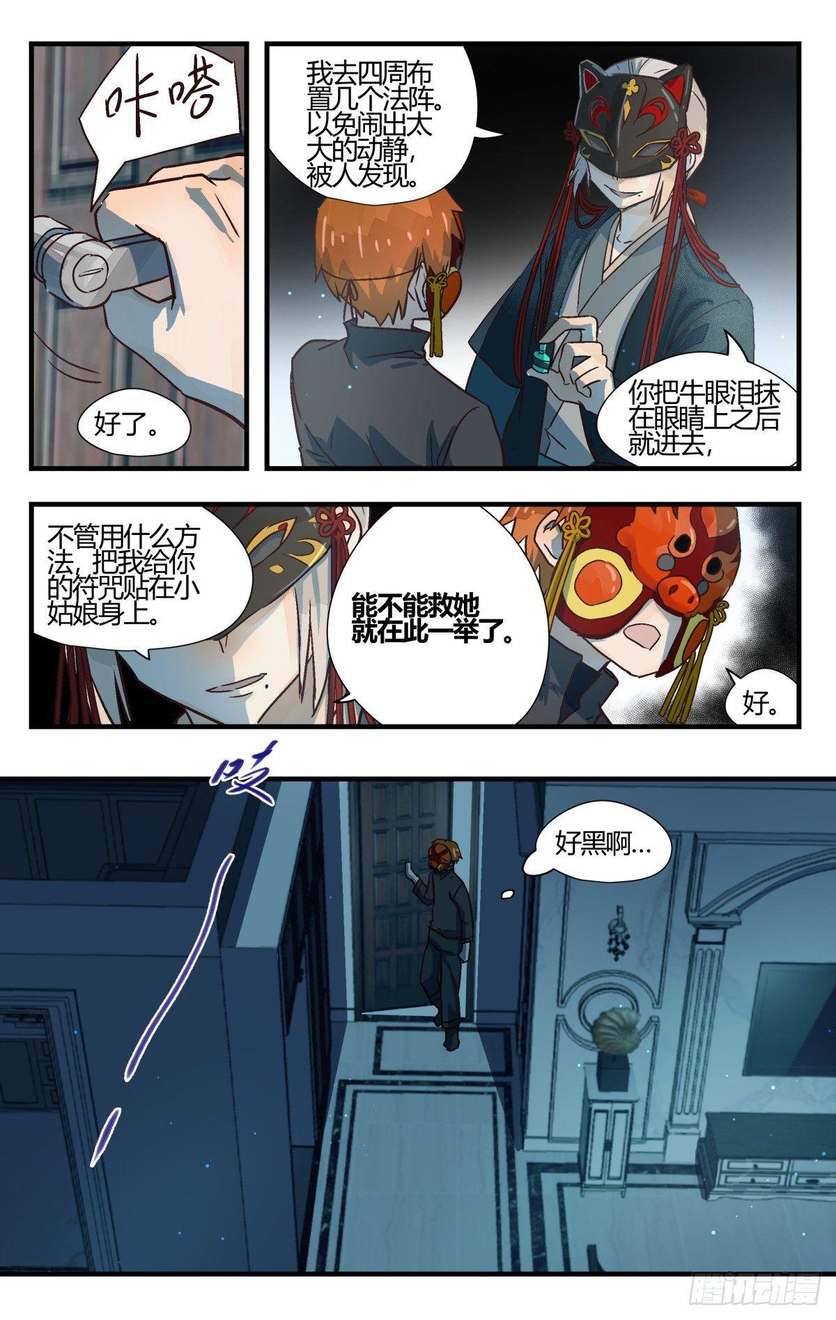 25.有对比才有伤害！（下）-第36话