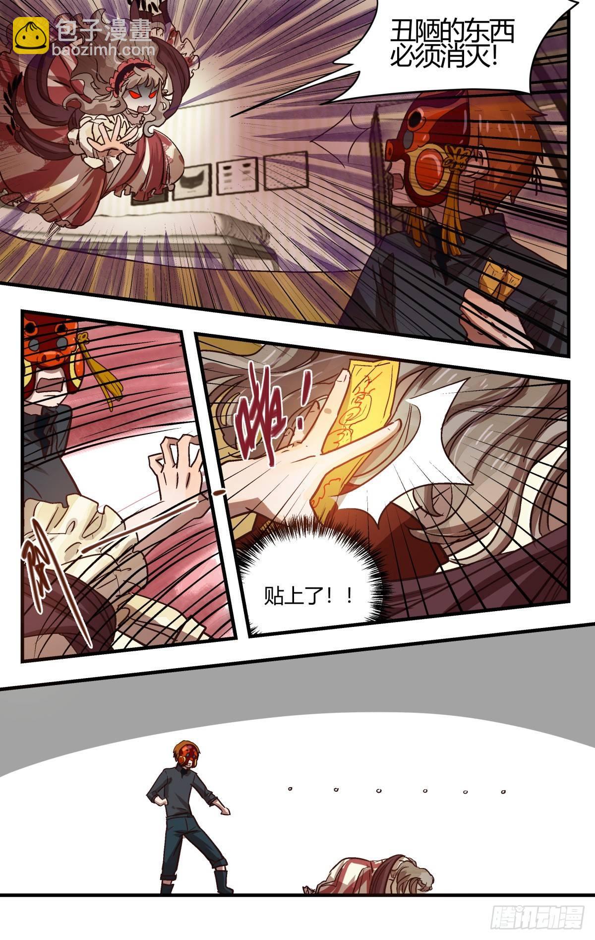 25.有对比才有伤害！（下）-第36话