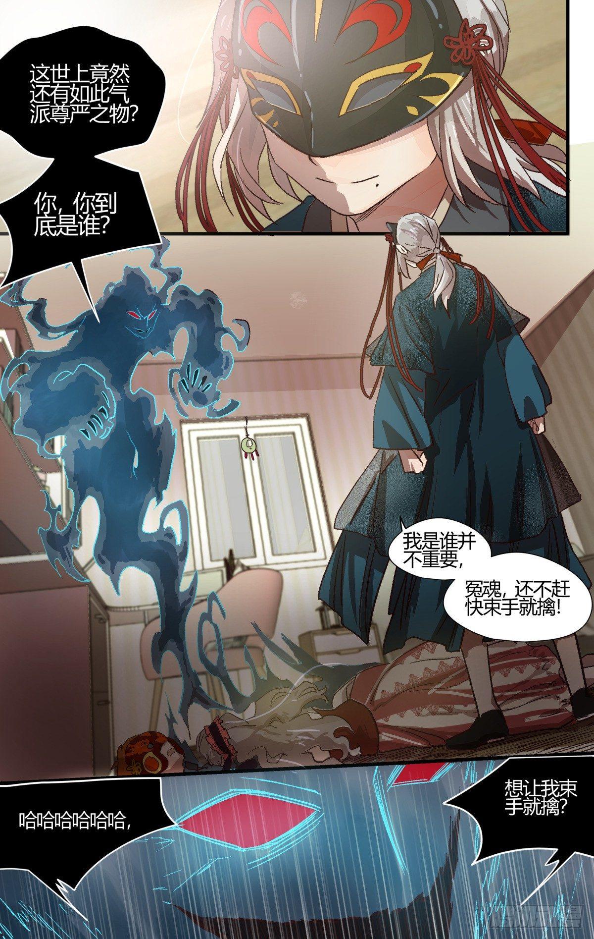 25.有对比才有伤害！（下）-第36话