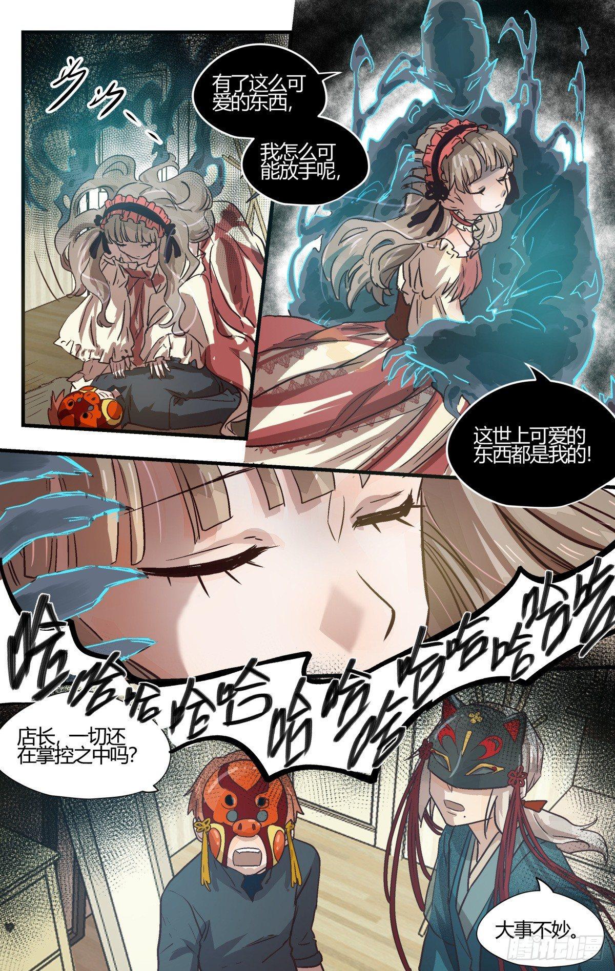 25.有对比才有伤害！（下）-第36话