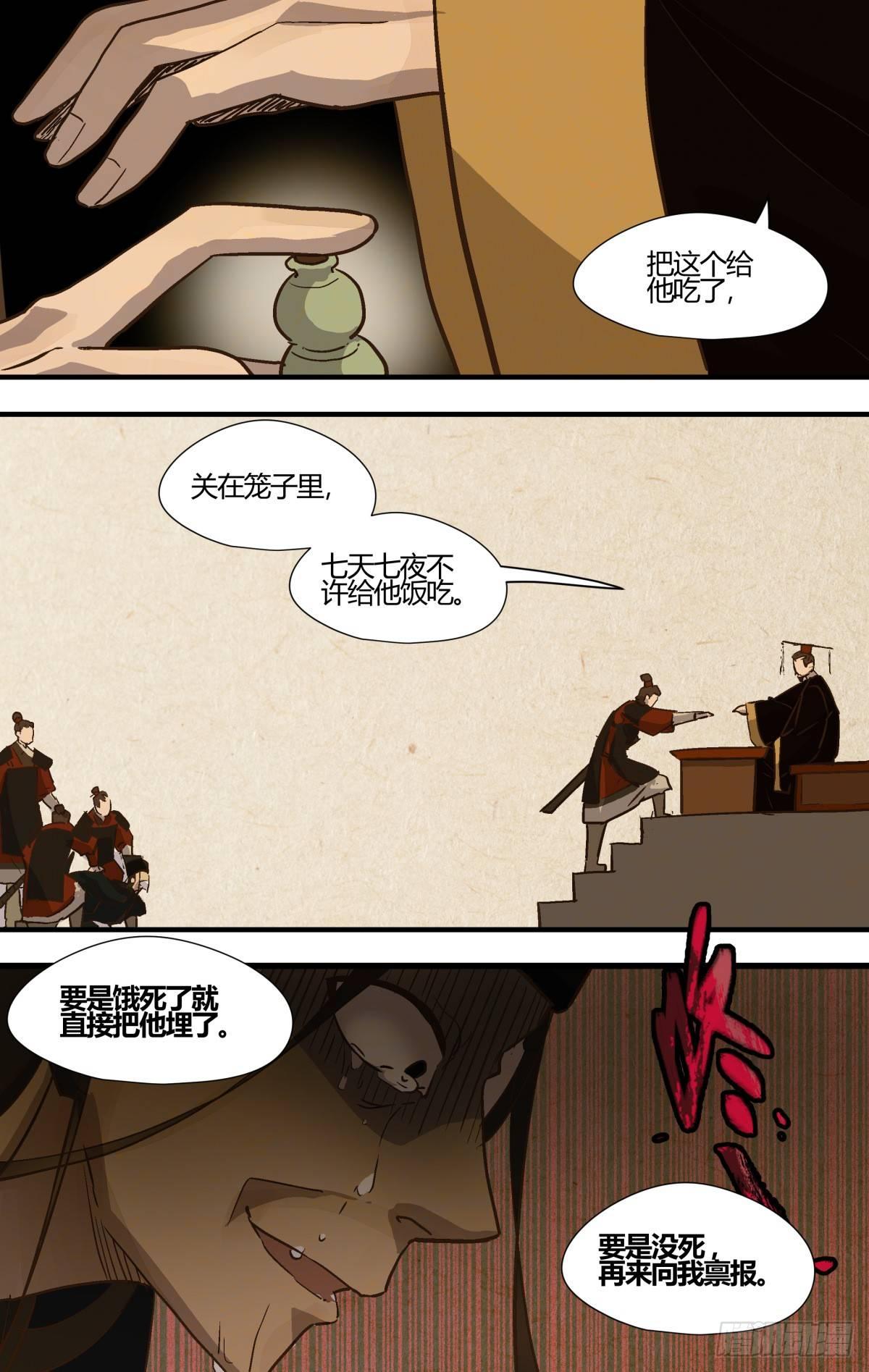 27、你都经历了什么？（下）-第40话