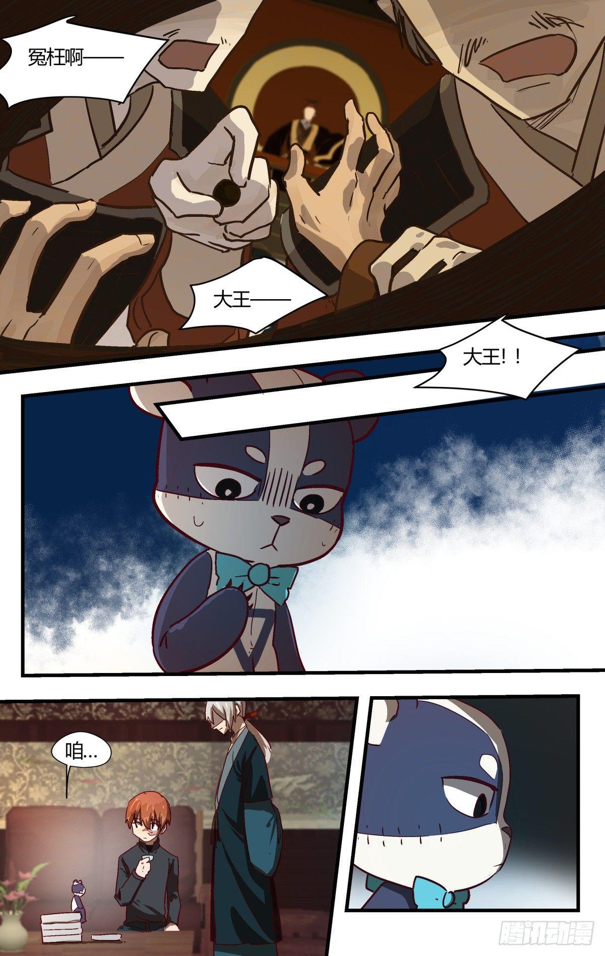 27、你都经历了什么？（下）-第40话