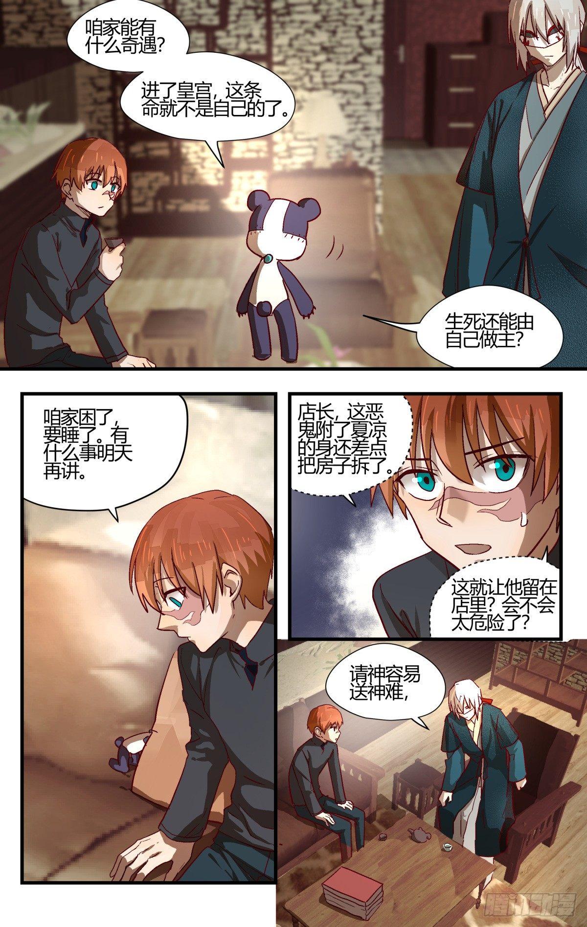 27、你都经历了什么？（下）-第40话
