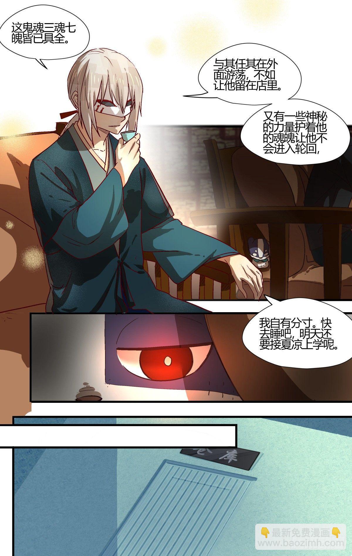 27、你都经历了什么？（下）-第40话