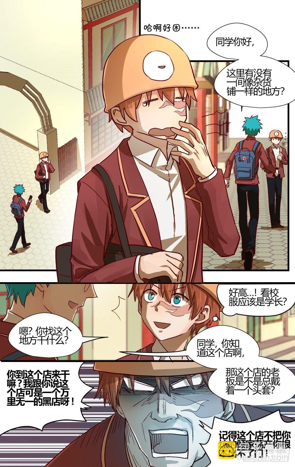 27、你都经历了什么？（下）-第40话