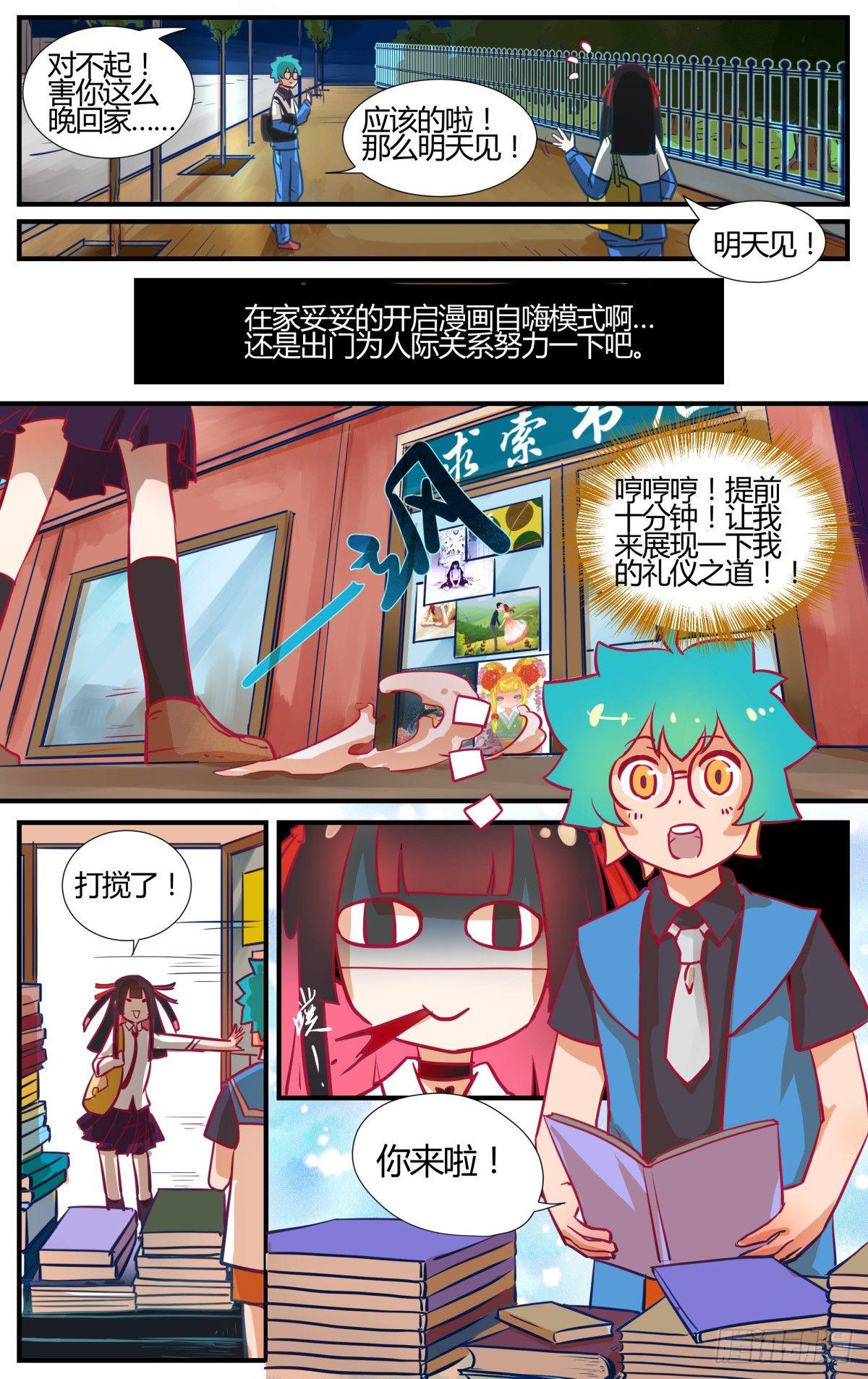 番外：桃花潭水-第44话