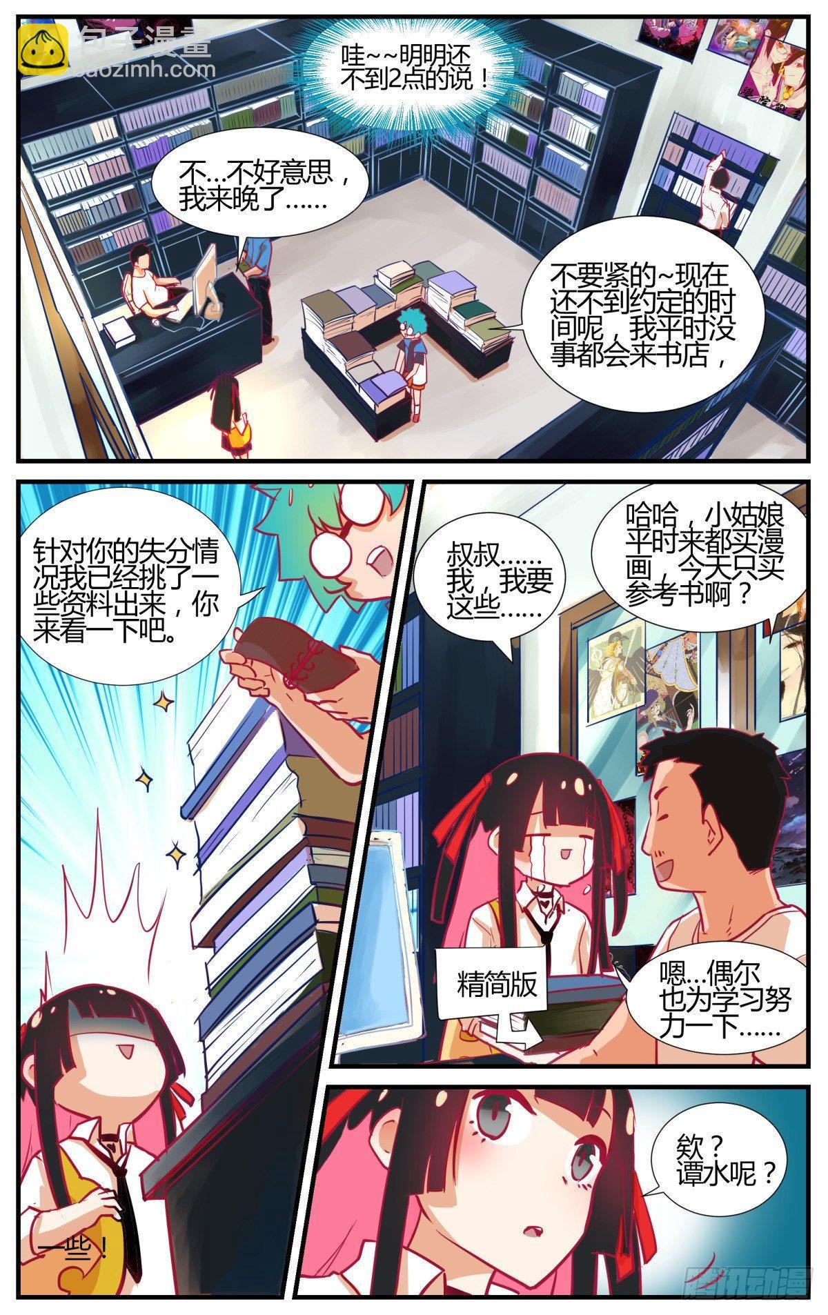 番外：桃花潭水-第44话