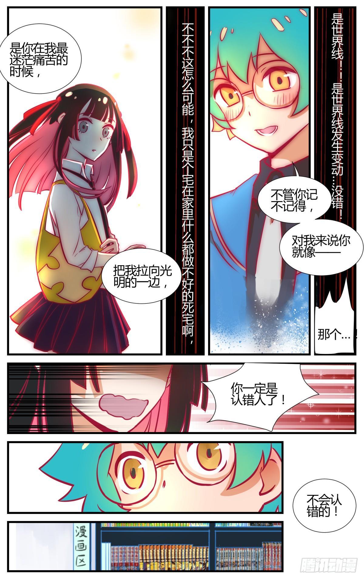 番外：桃花潭水-第44话