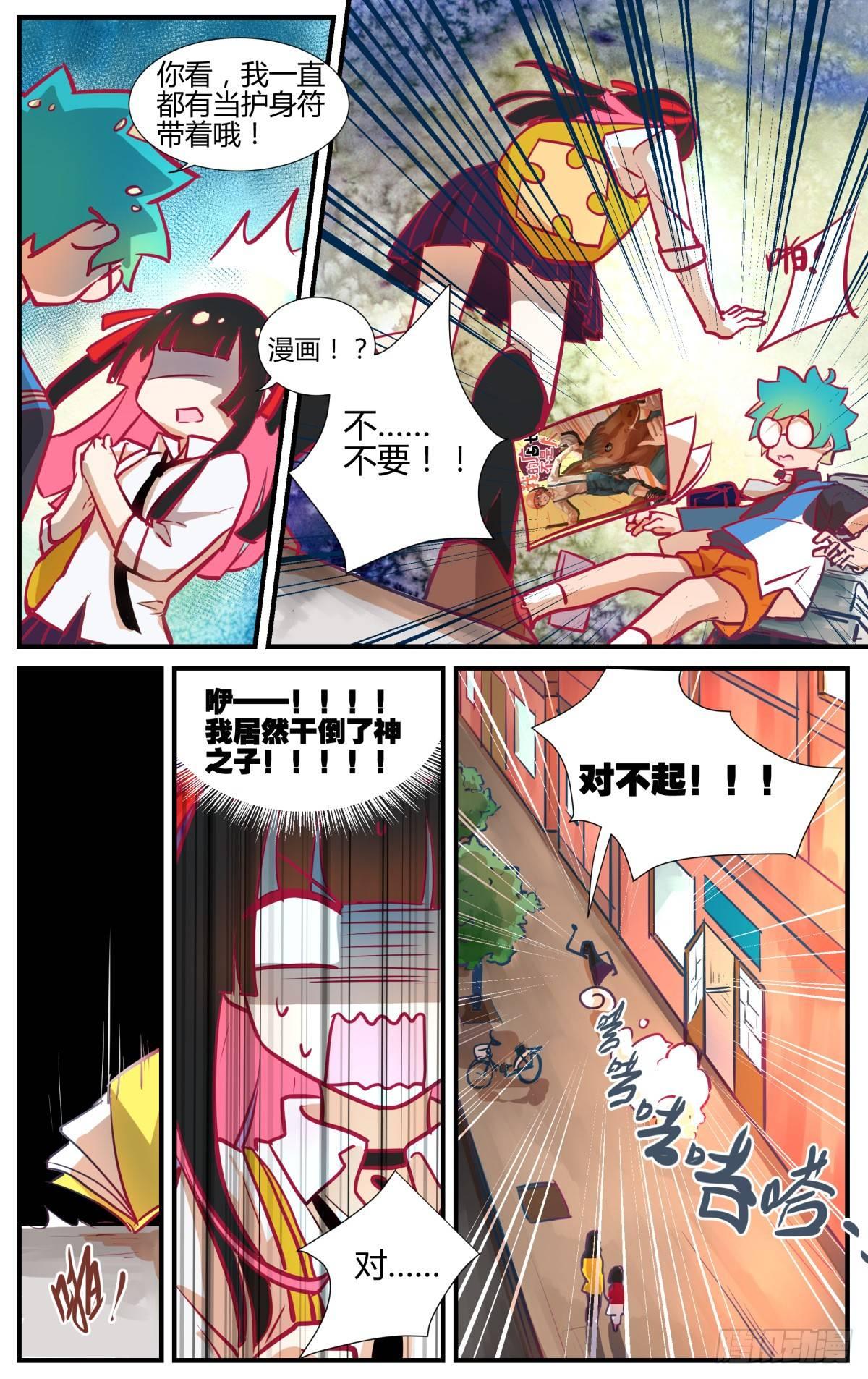 番外：桃花潭水-第44话