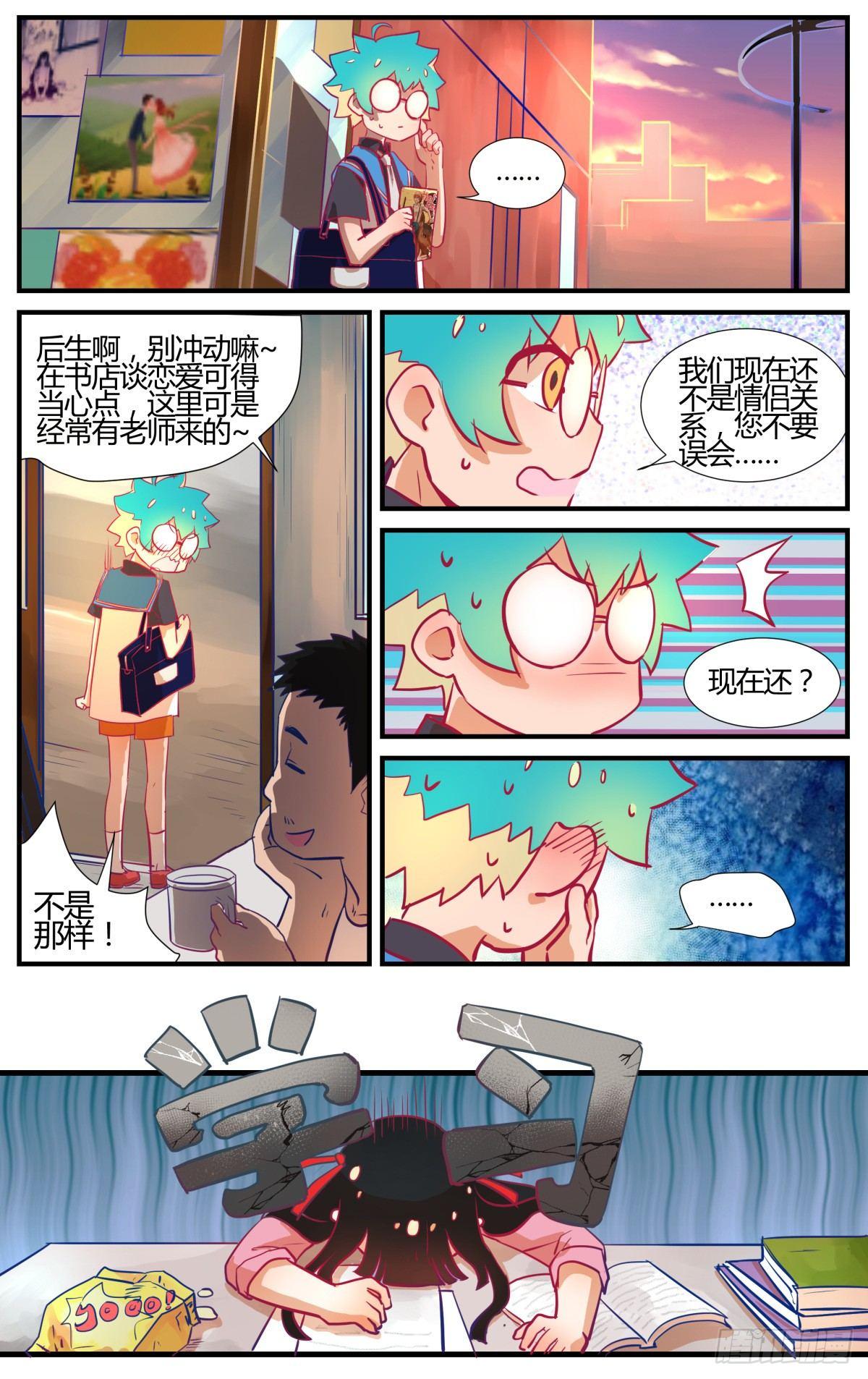 番外：桃花潭水-第44话
