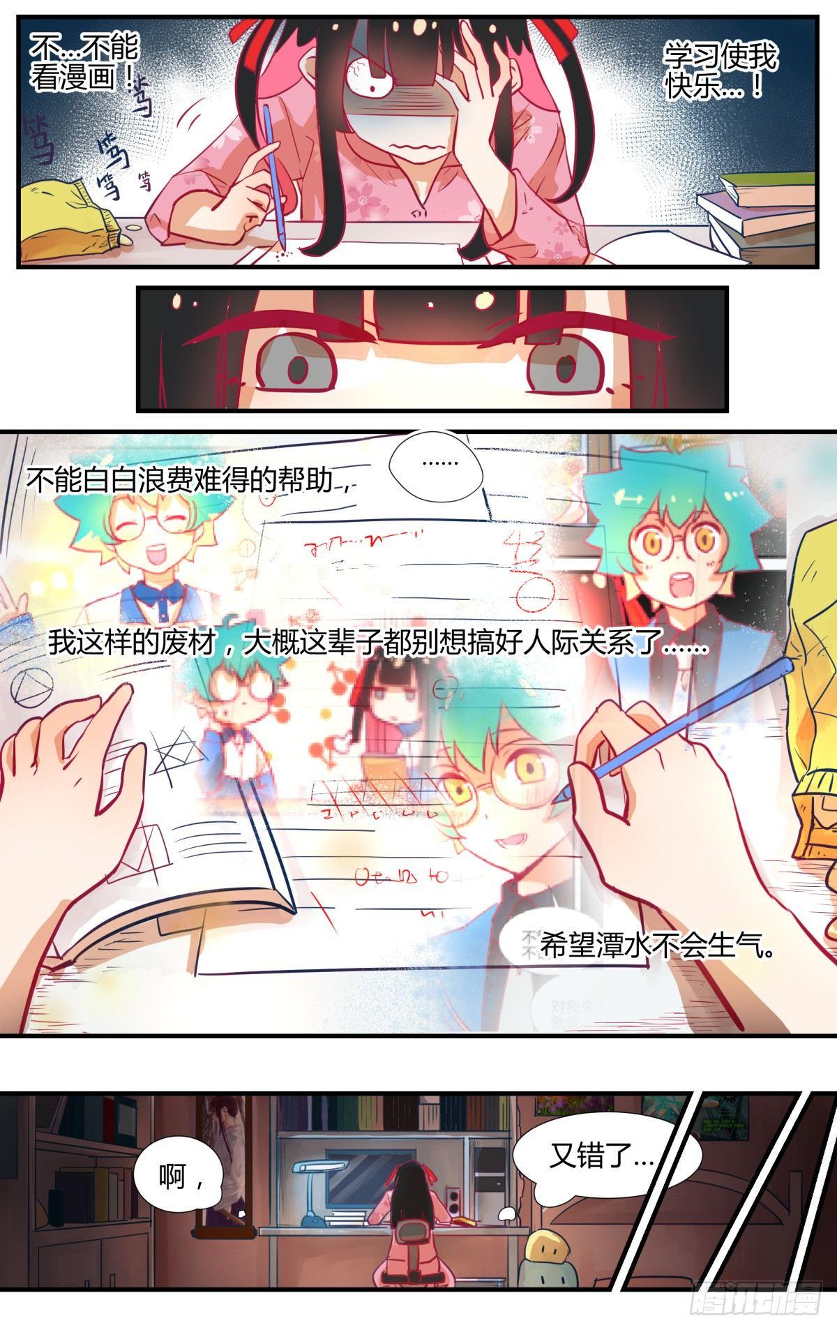 番外：桃花潭水-第44话