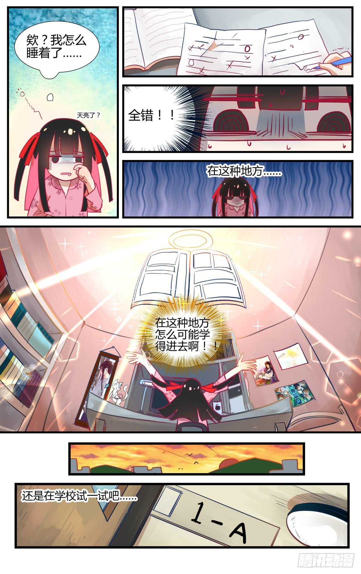 番外：桃花潭水-第44话