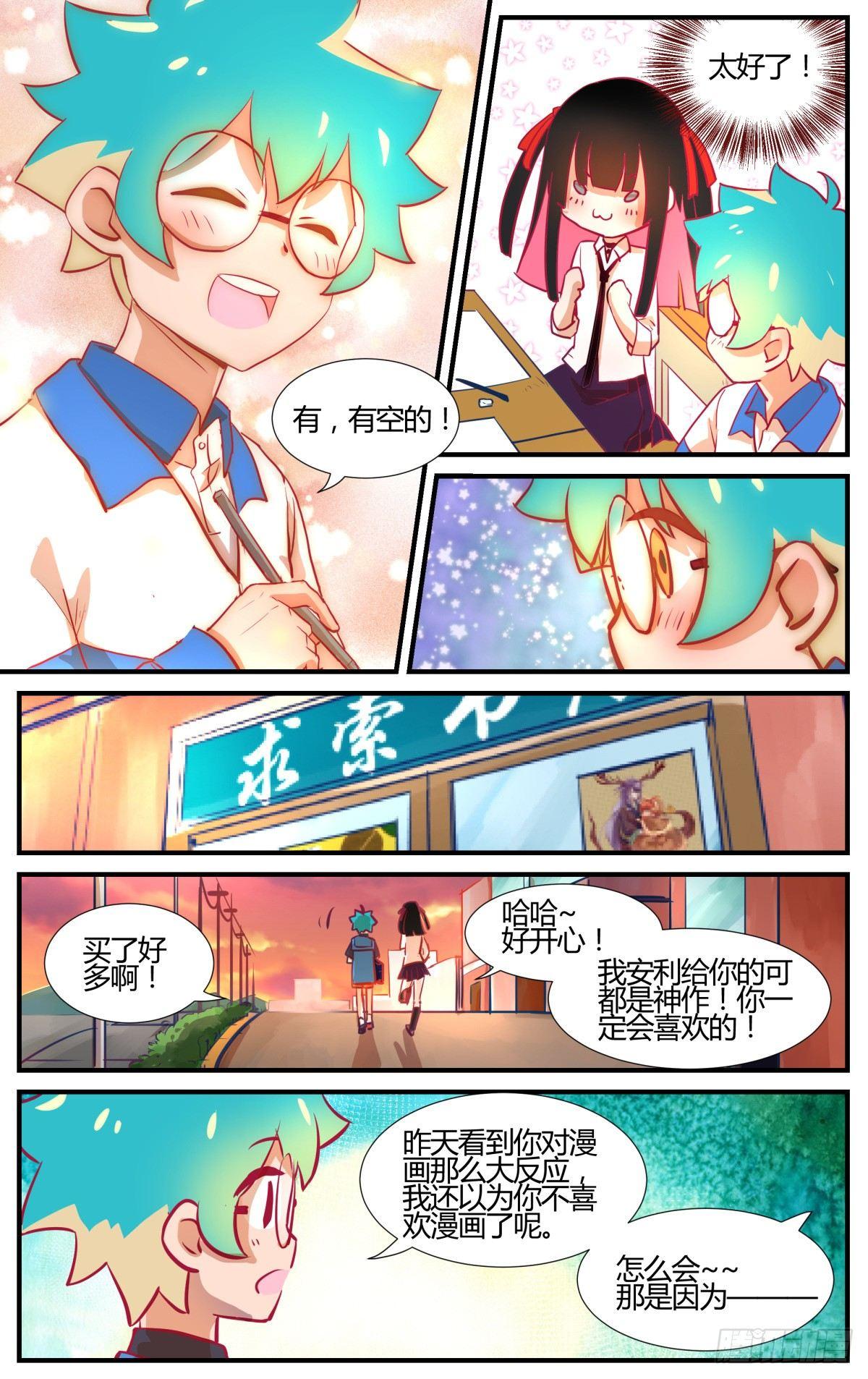 番外：桃花潭水-第44话