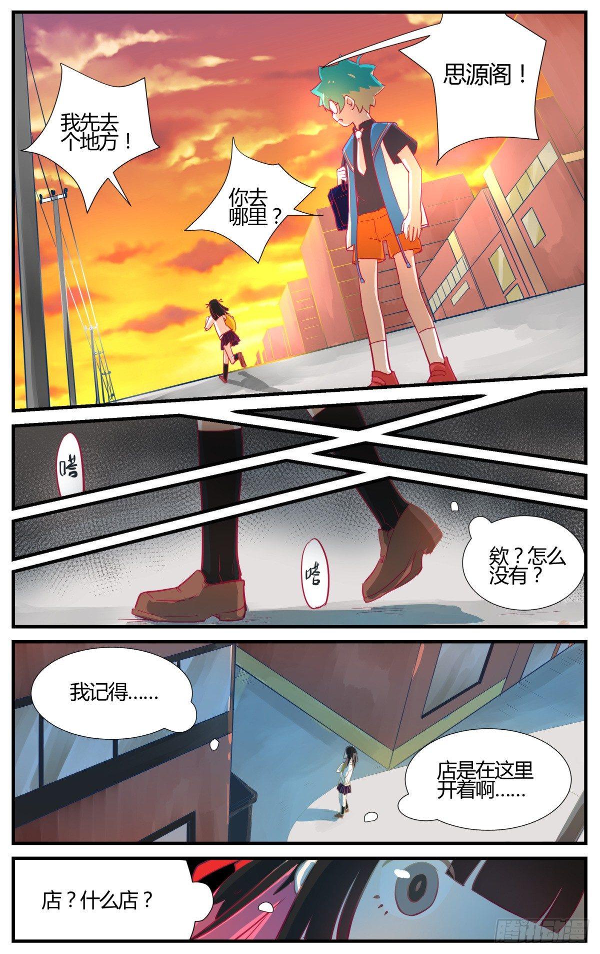 番外：桃花潭水-第44话