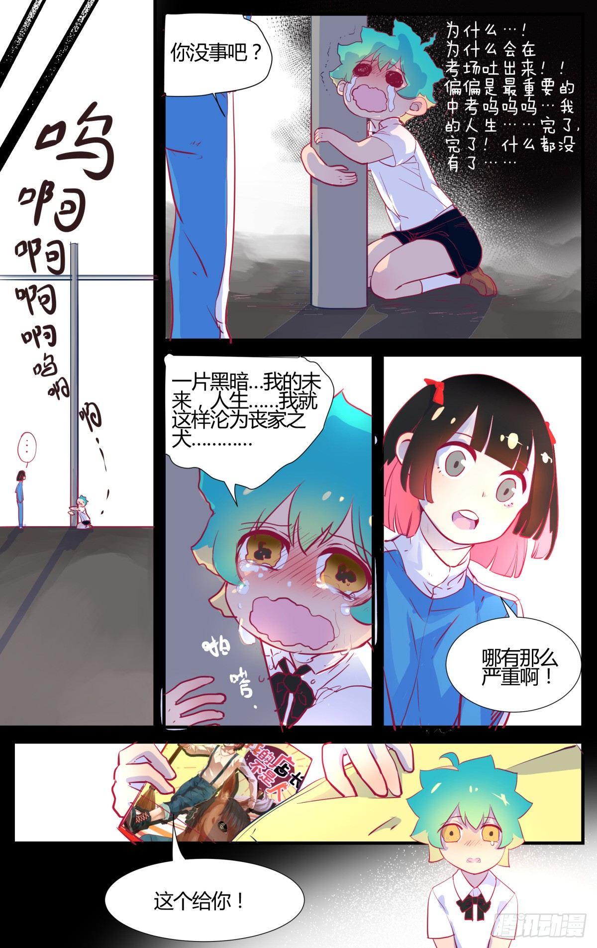 番外：桃花潭水-第44话