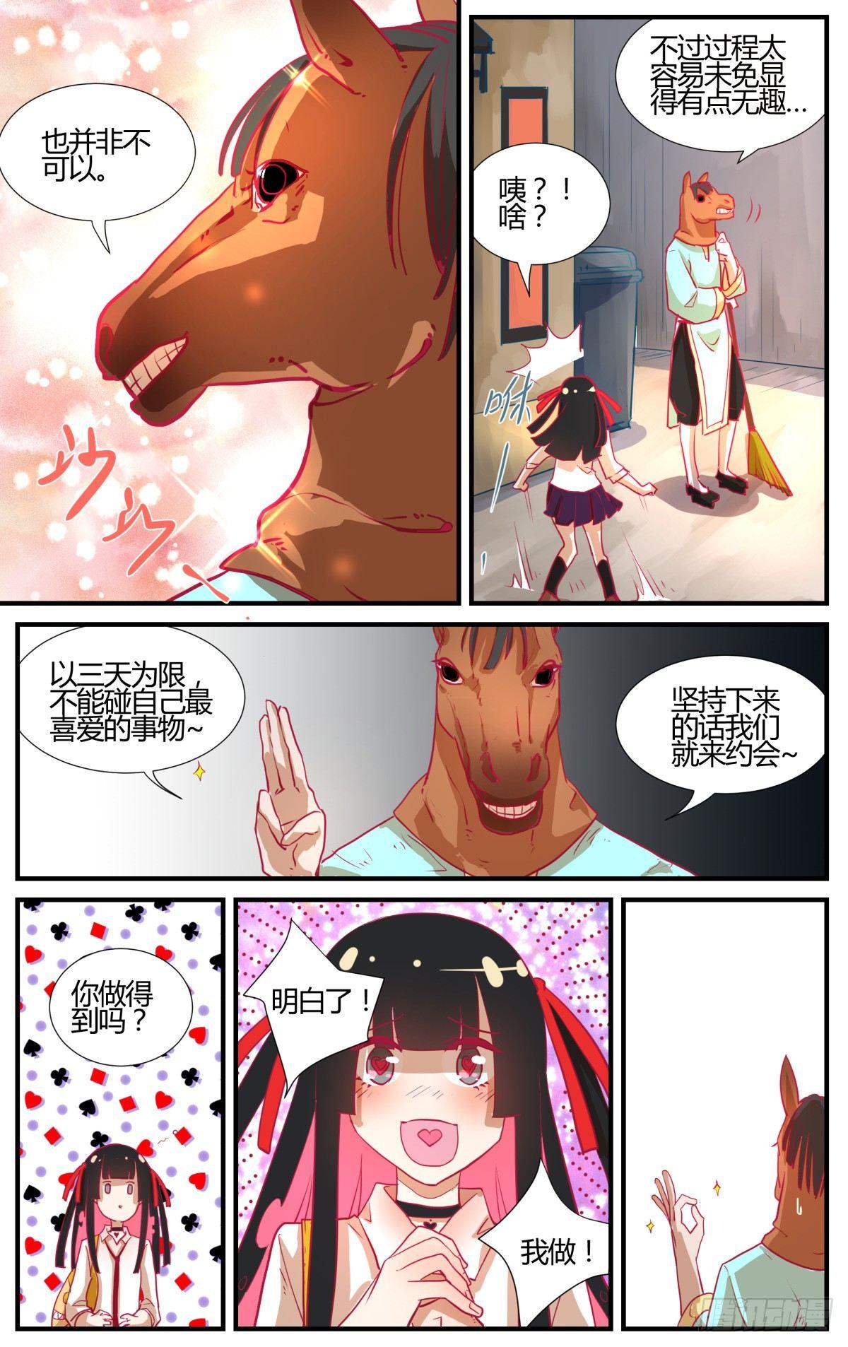 番外：桃花潭水-第44话