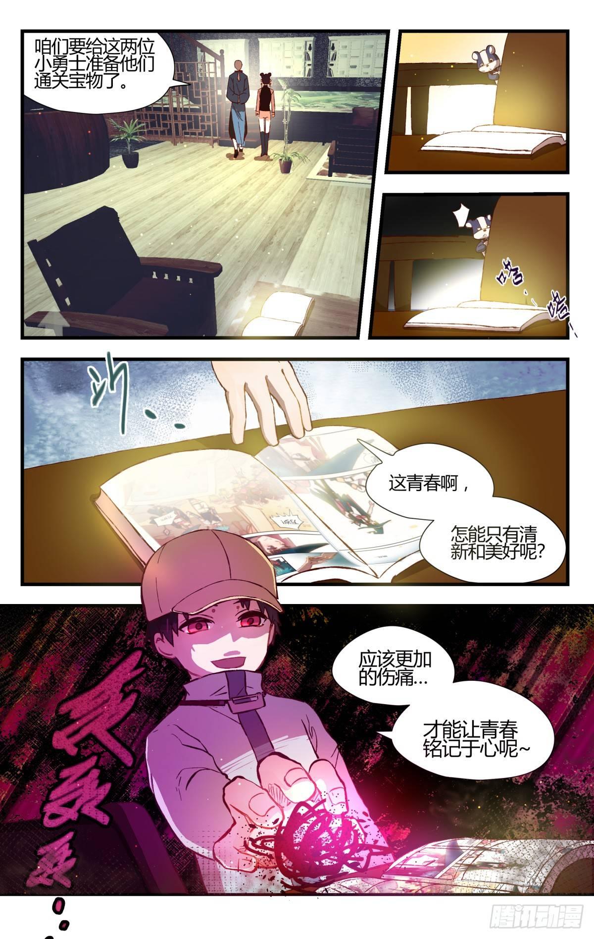 29.穿越到我的漫画世界！（下）-第46话