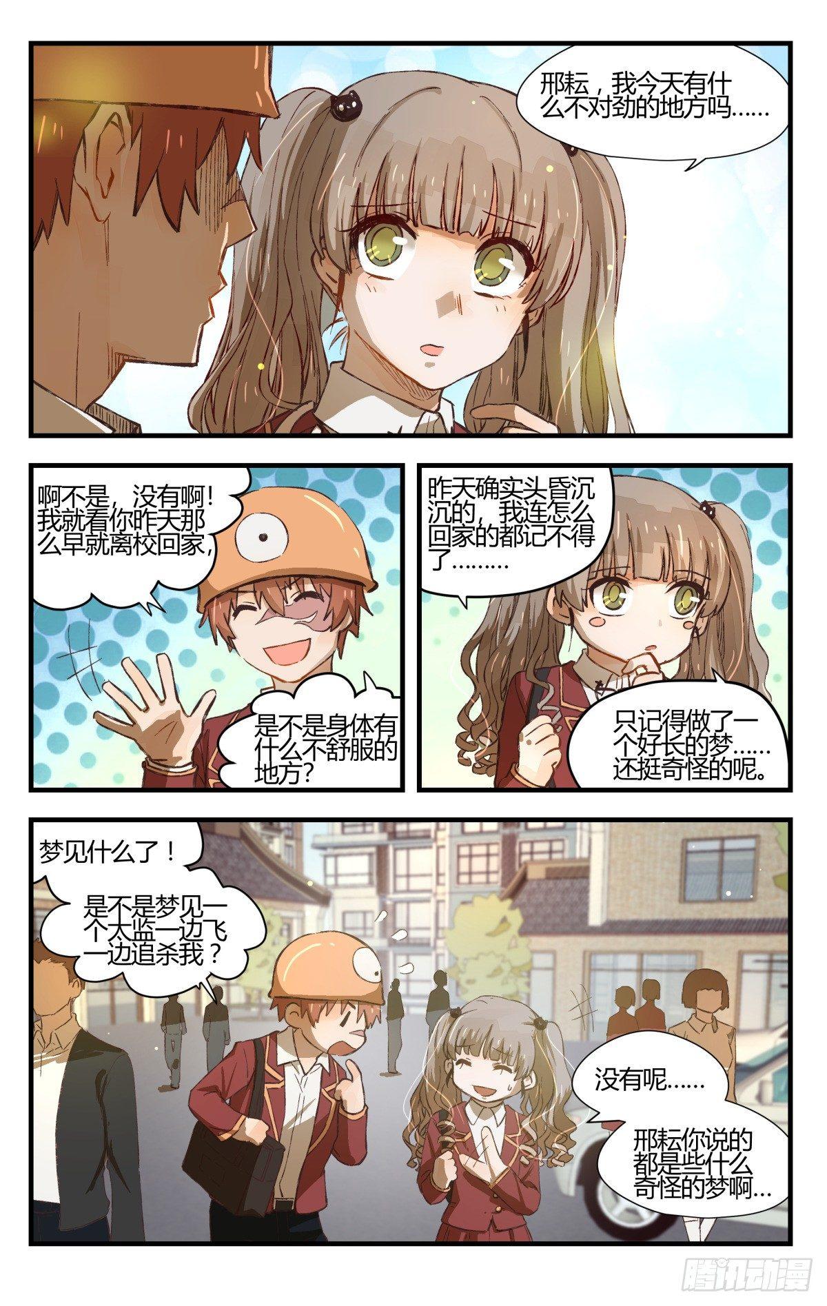 29.穿越到我的漫画世界！（下）-第46话