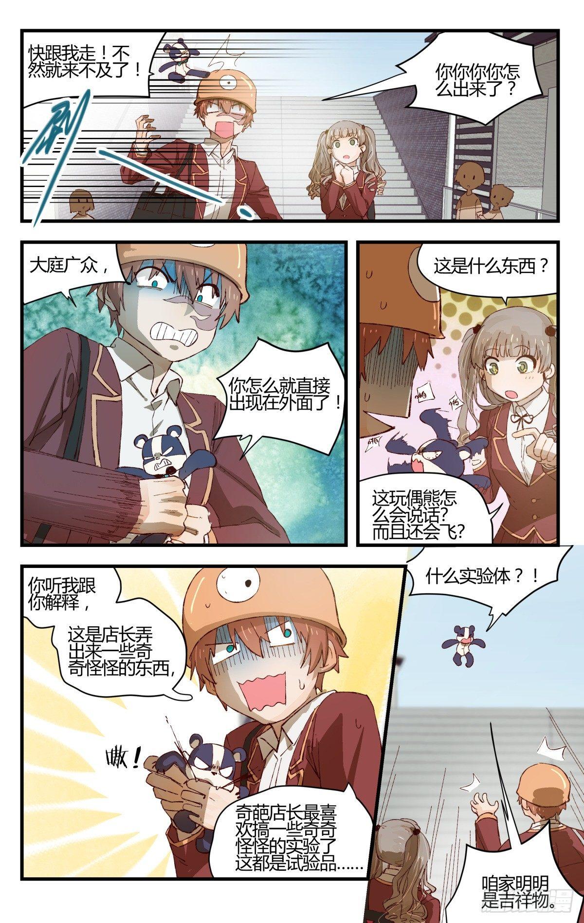 29.穿越到我的漫画世界！（下）-第46话